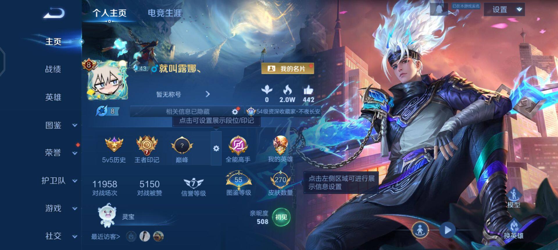 WZQM3344986王者荣耀账号详情图3 WZQM3344986王者荣耀账号详情图3