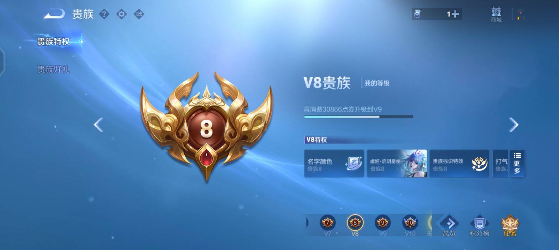 WZQM3344986王者荣耀账号详情图8 WZQM3344986王者荣耀账号详情图8