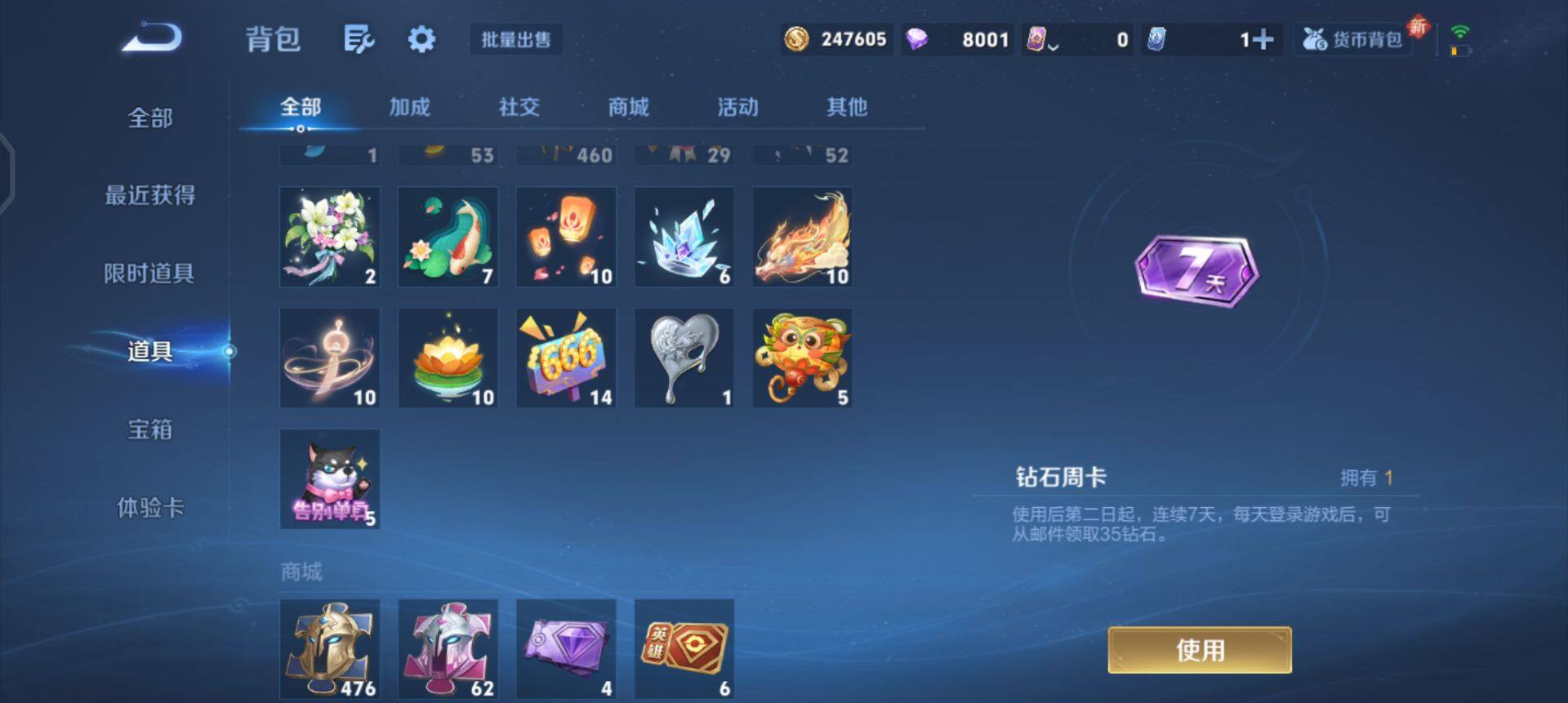 WZQM3344986王者荣耀账号详情图10 WZQM3344986王者荣耀账号详情图10