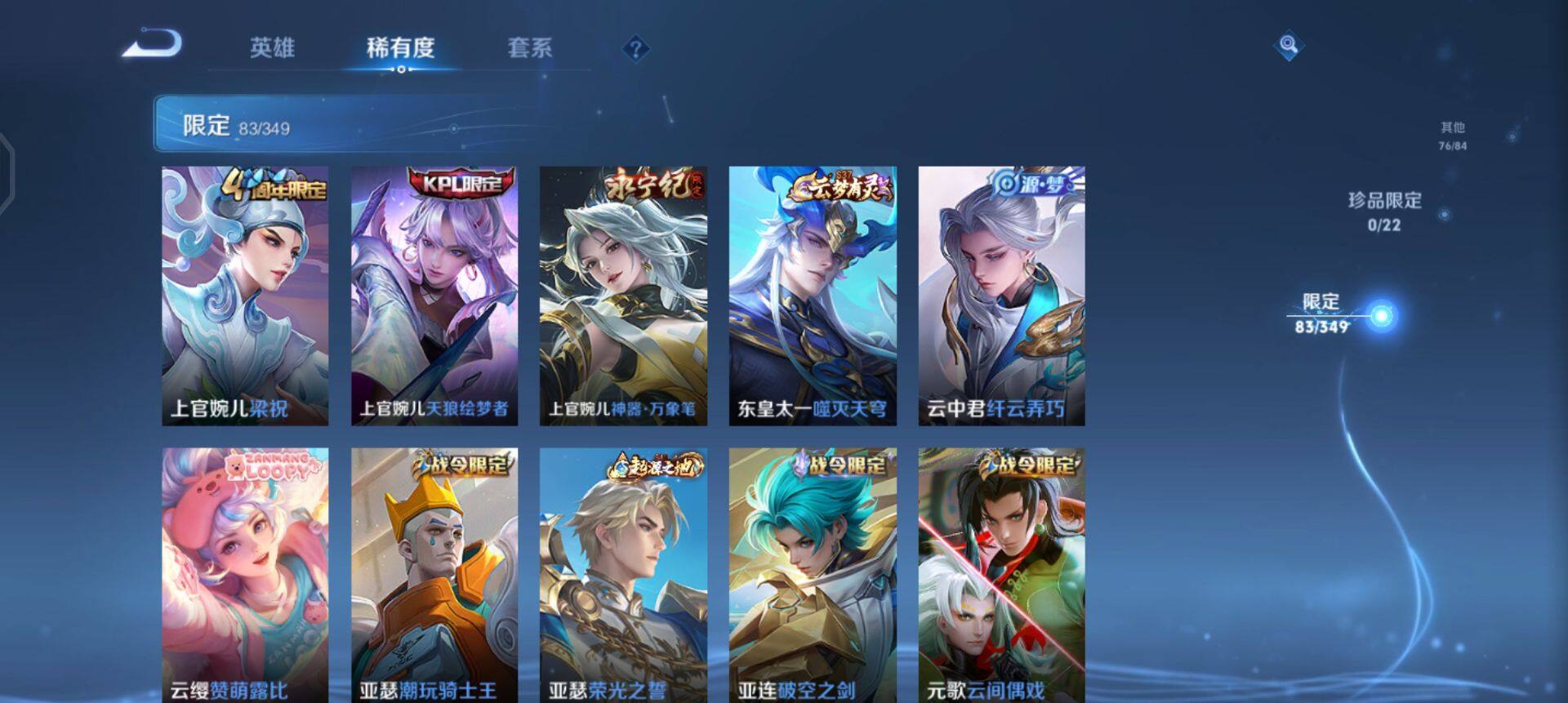 WZQM3344986王者荣耀账号详情图12 WZQM3344986王者荣耀账号详情图12