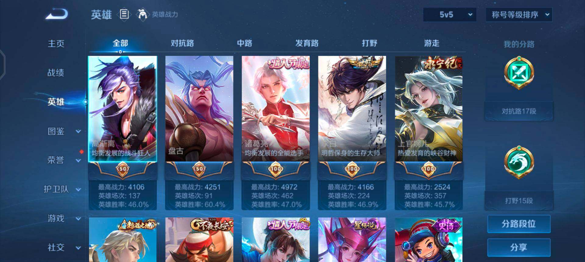 WZQM3344986王者荣耀账号详情图16 WZQM3344986王者荣耀账号详情图16