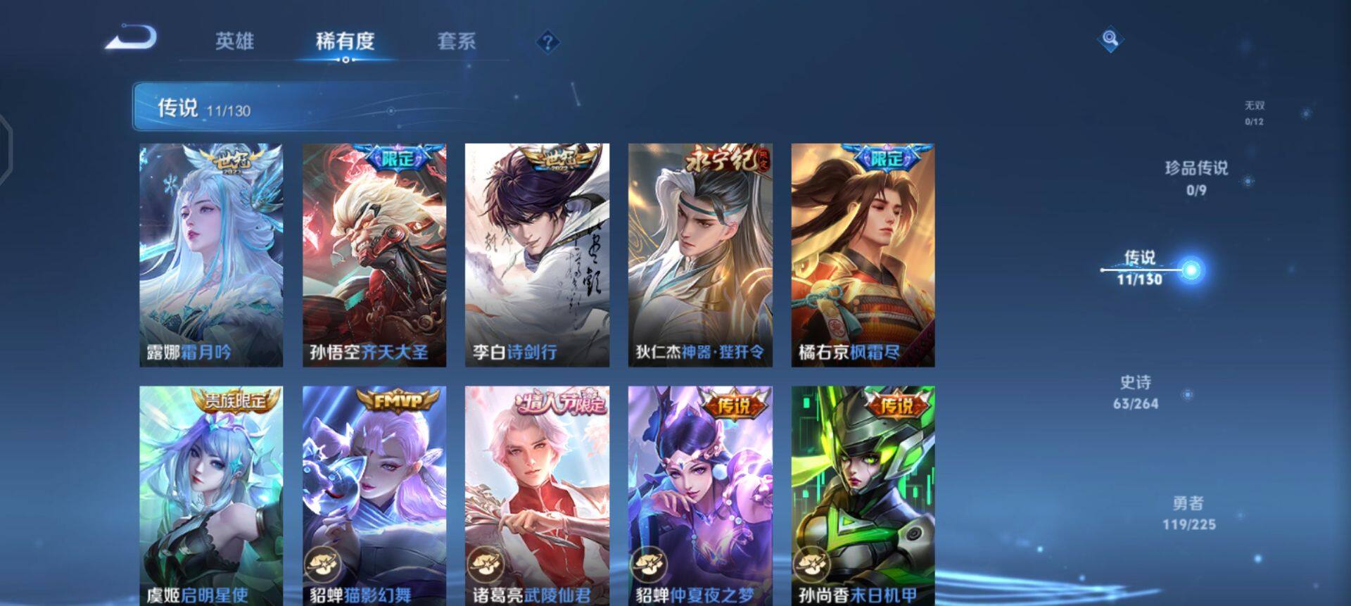 WZQM3344986王者荣耀账号详情图17 WZQM3344986王者荣耀账号详情图17