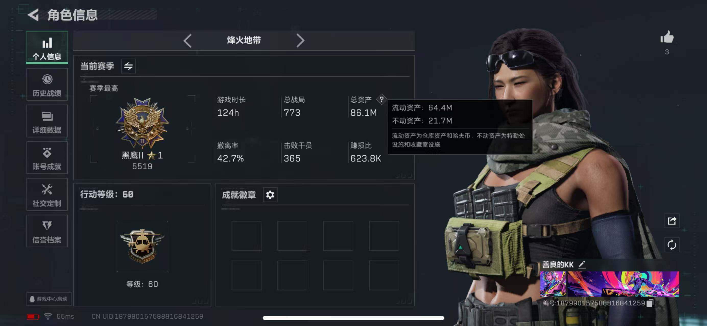 SJZCMW365322三角洲行动账号详情图2