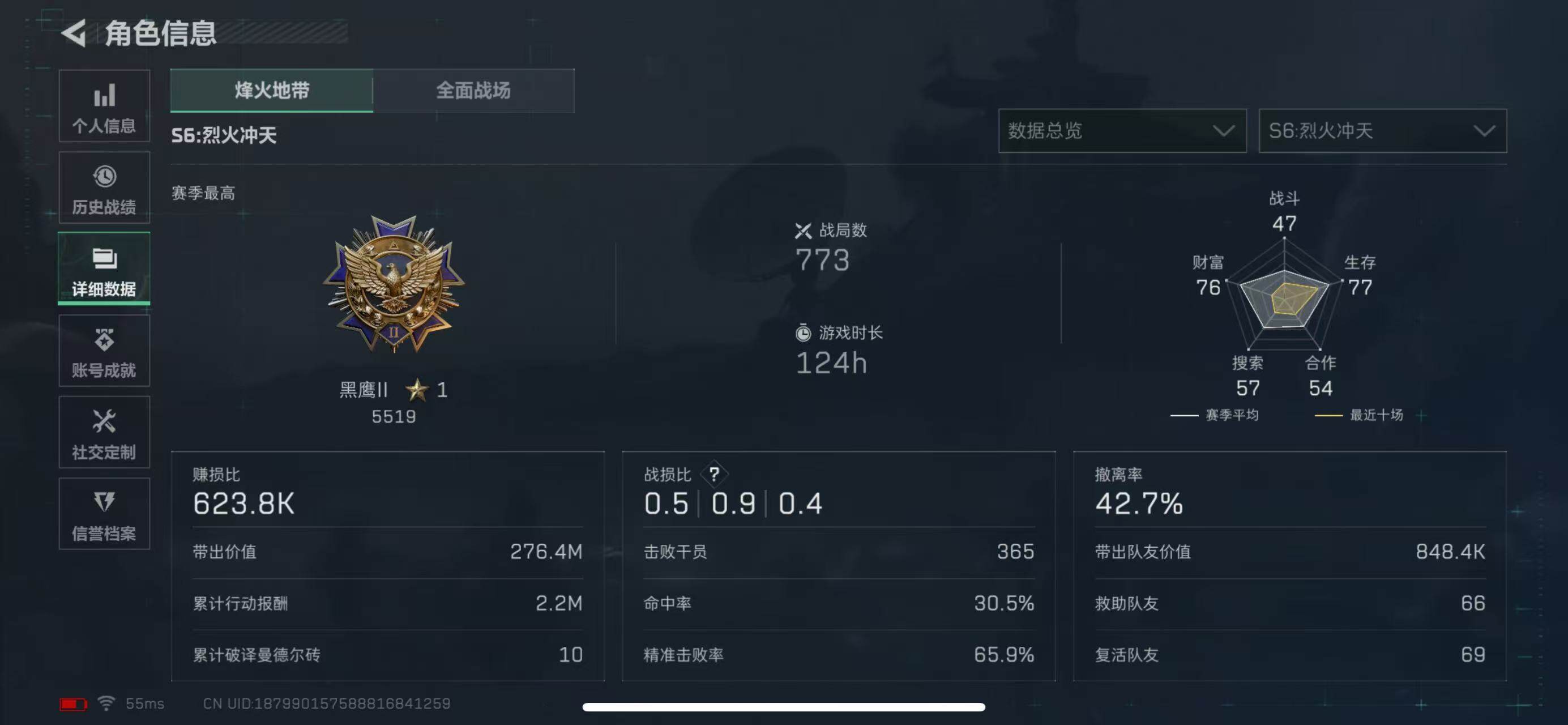 SJZCMW365322三角洲行动账号详情图3