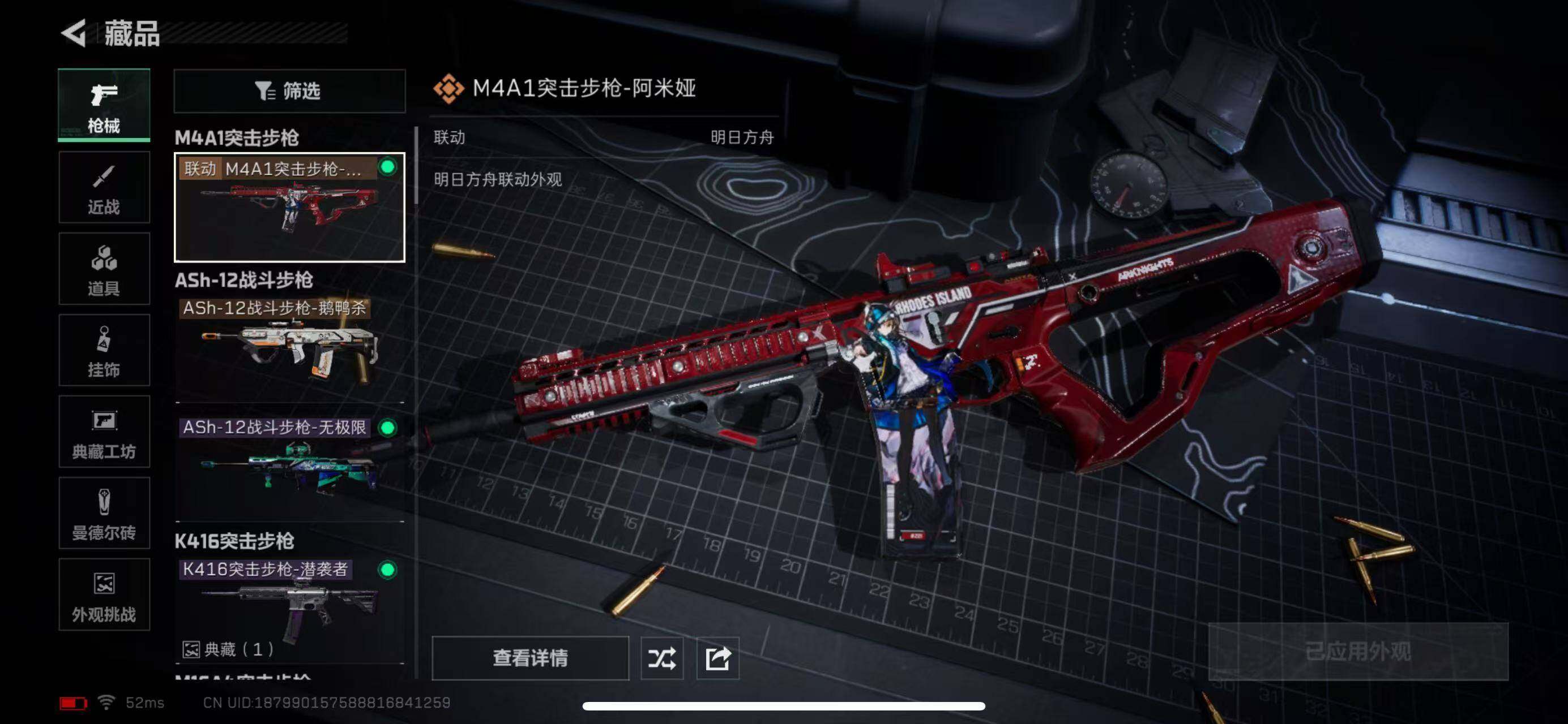 SJZCMW365322三角洲行动账号详情图8