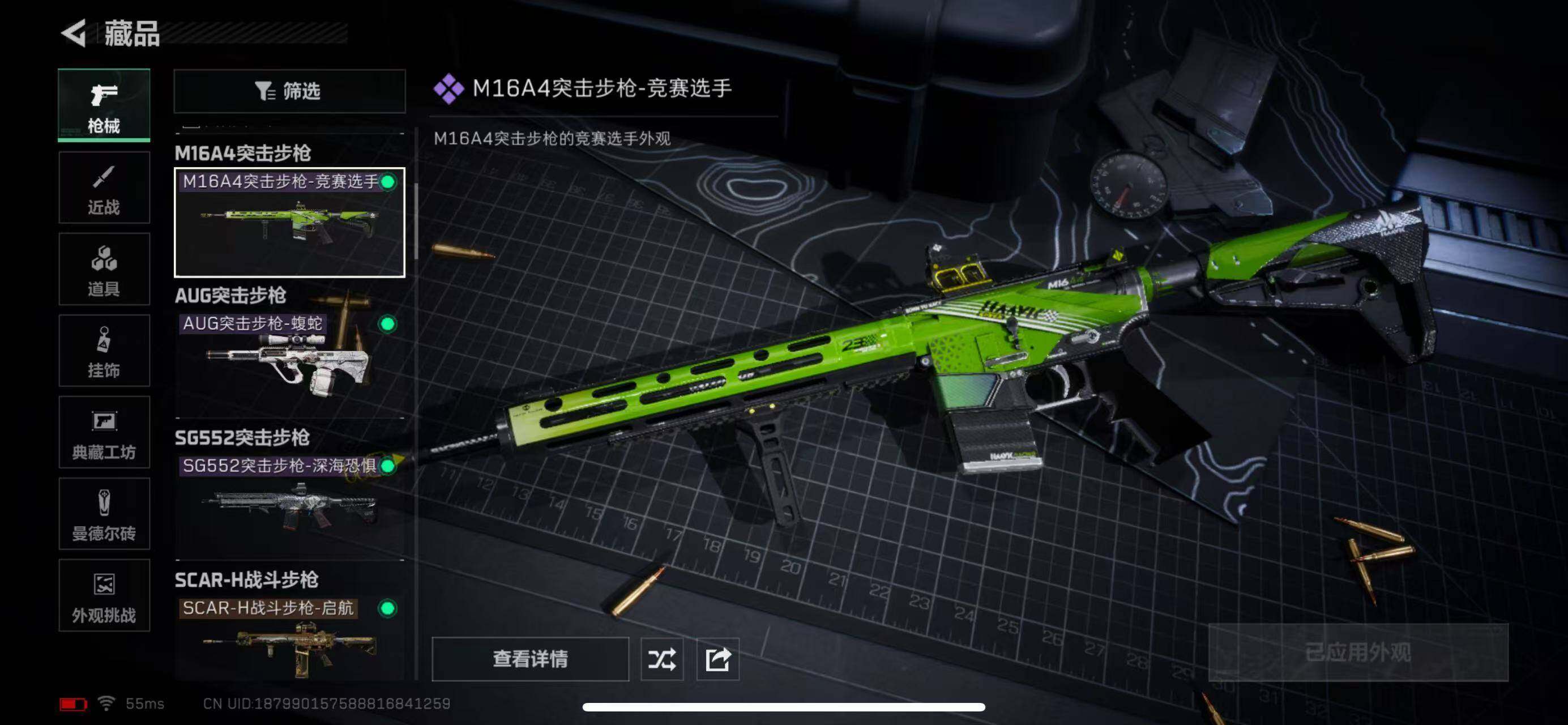 SJZCMW365322三角洲行动账号详情图9