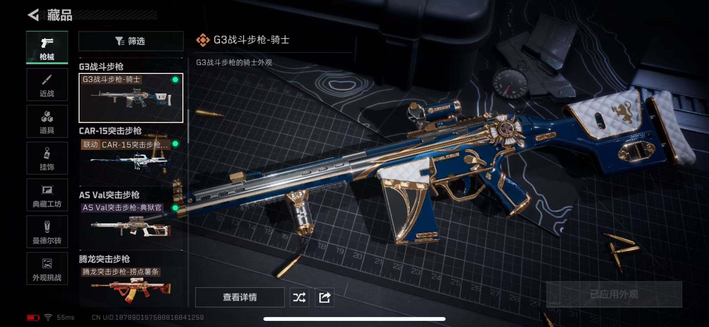 SJZCMW365322三角洲行动账号详情图10