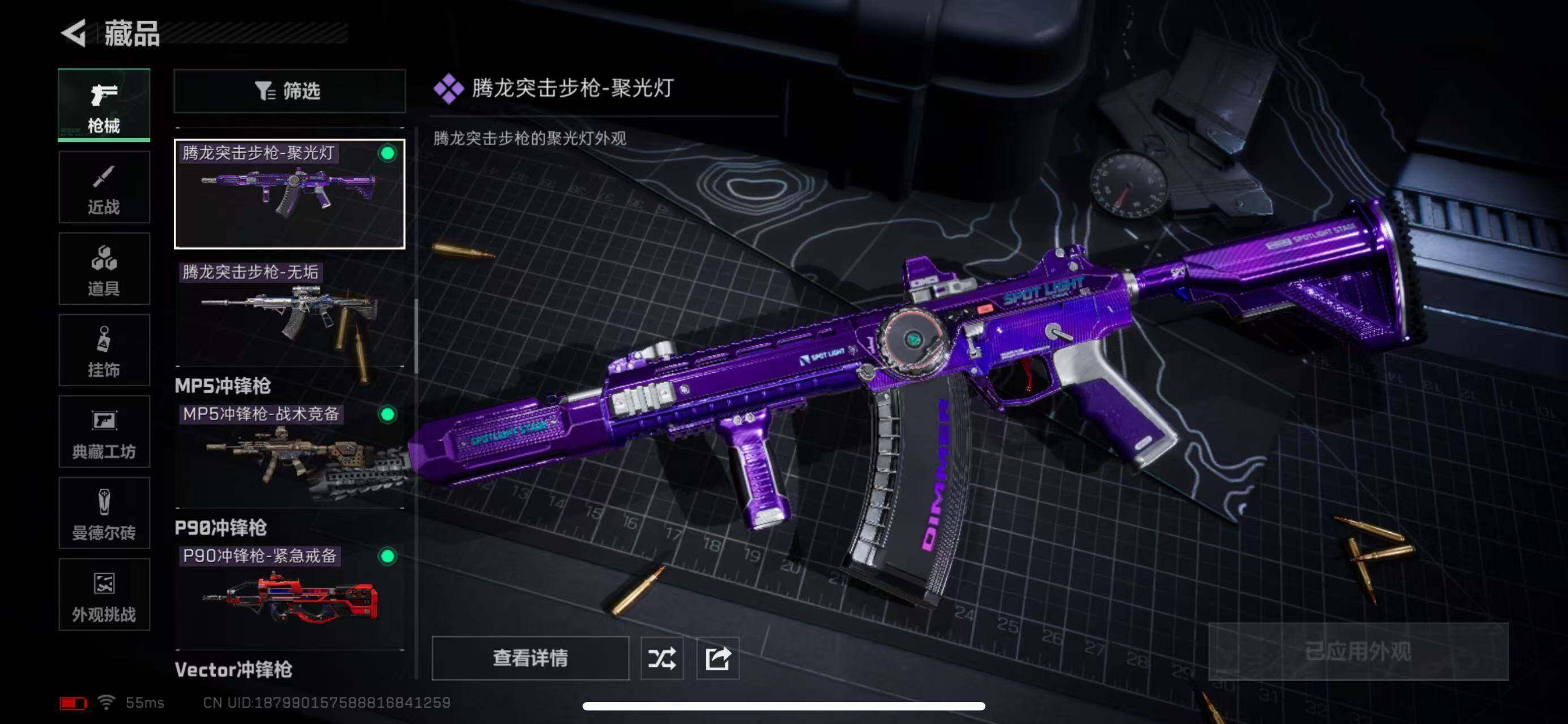 SJZCMW365322三角洲行动账号详情图11