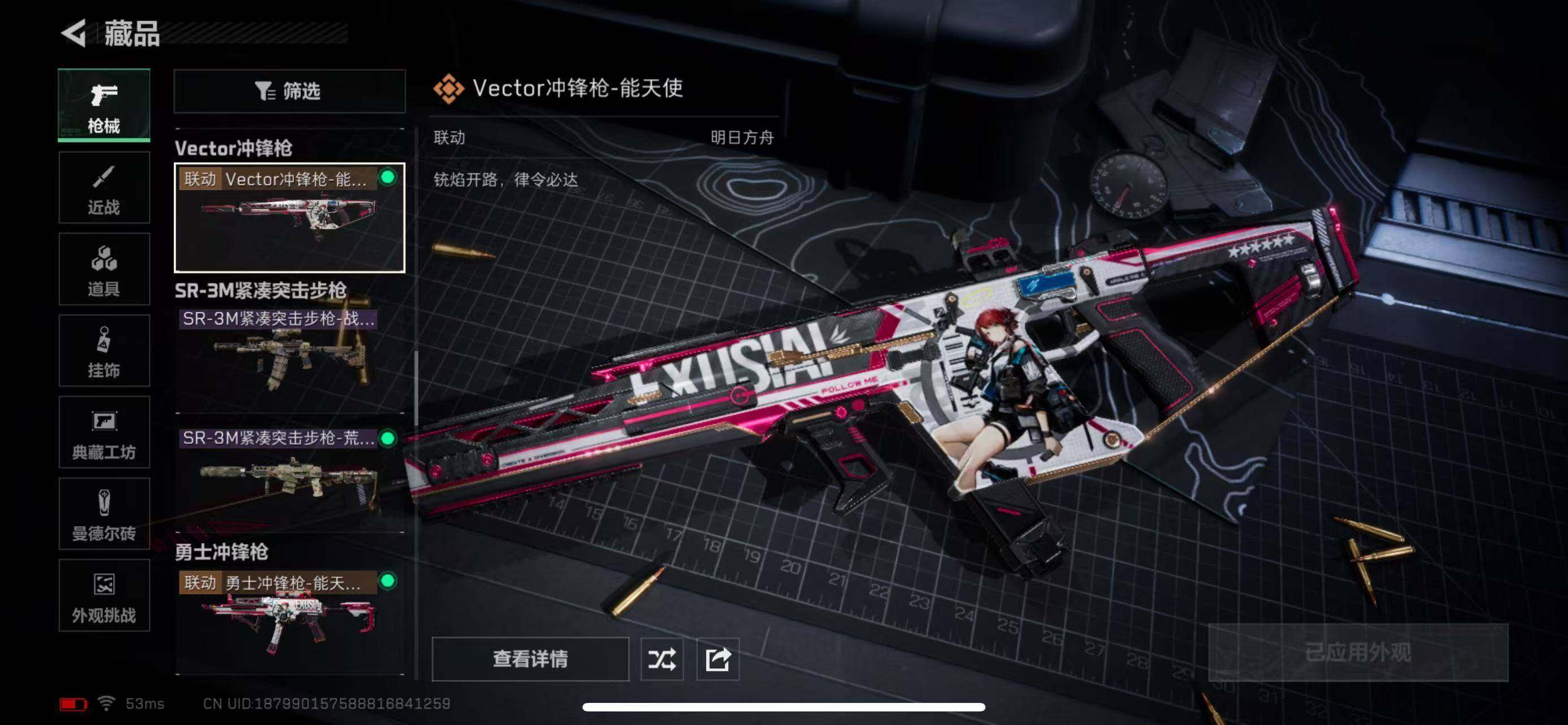 SJZCMW365322三角洲行动账号详情图12