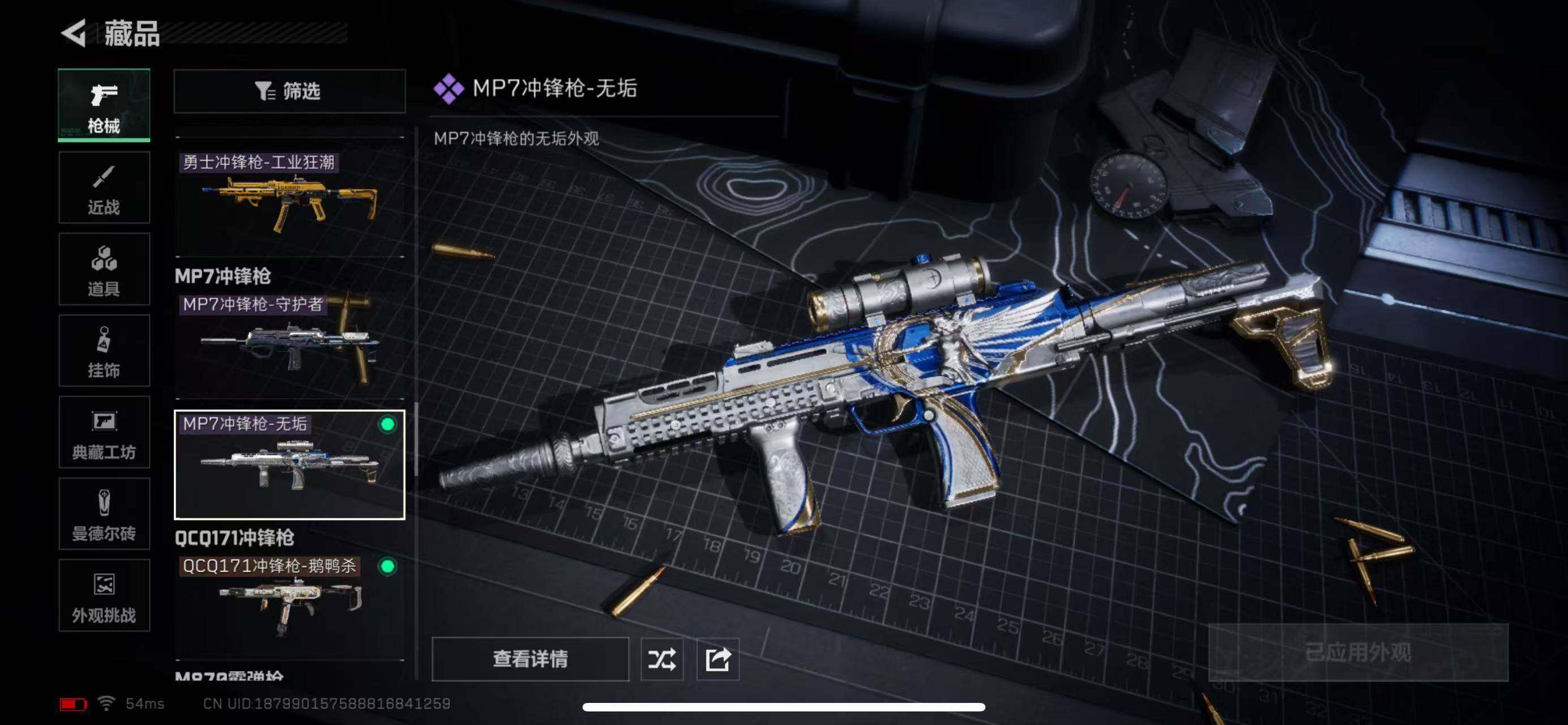 SJZCMW365322三角洲行动账号详情图13