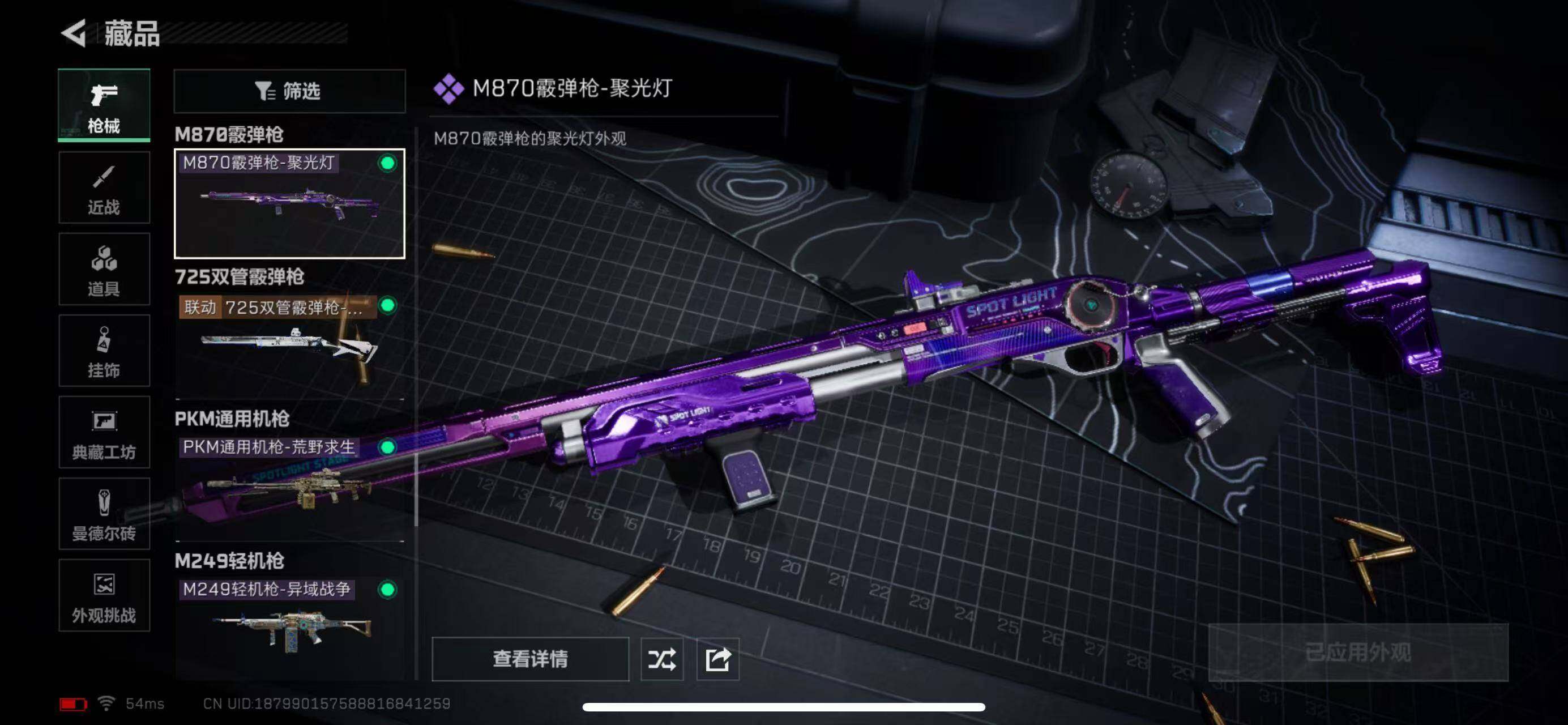 SJZCMW365322三角洲行动账号详情图14