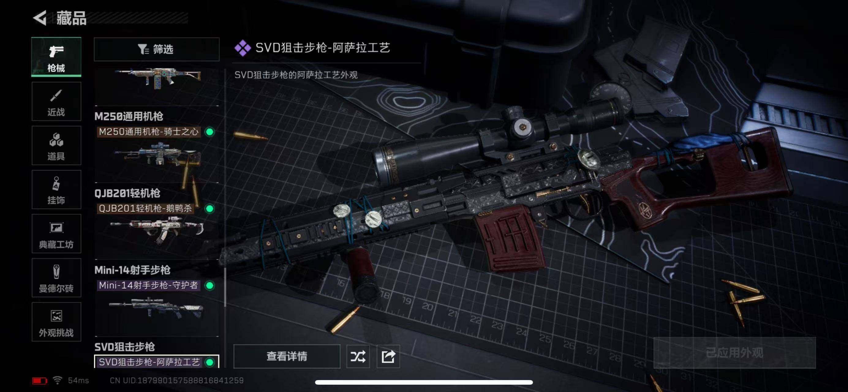 SJZCMW365322三角洲行动账号详情图15