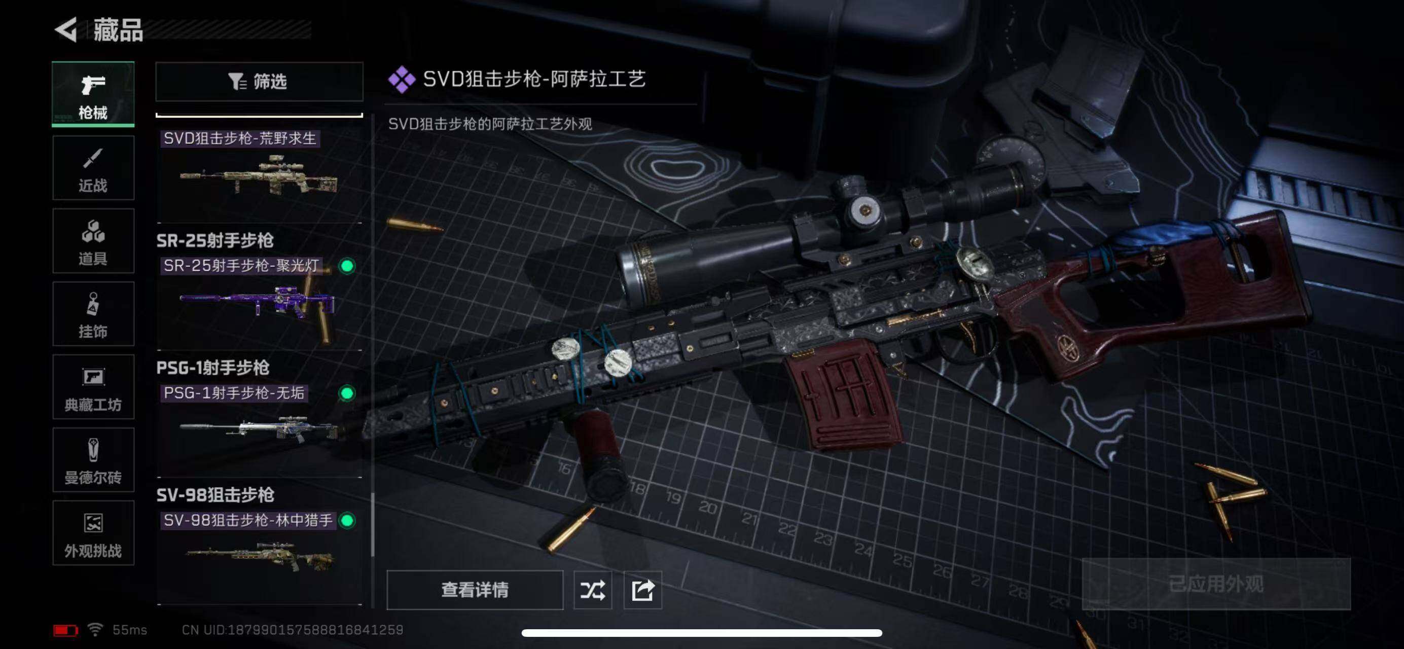 SJZCMW365322三角洲行动账号详情图16