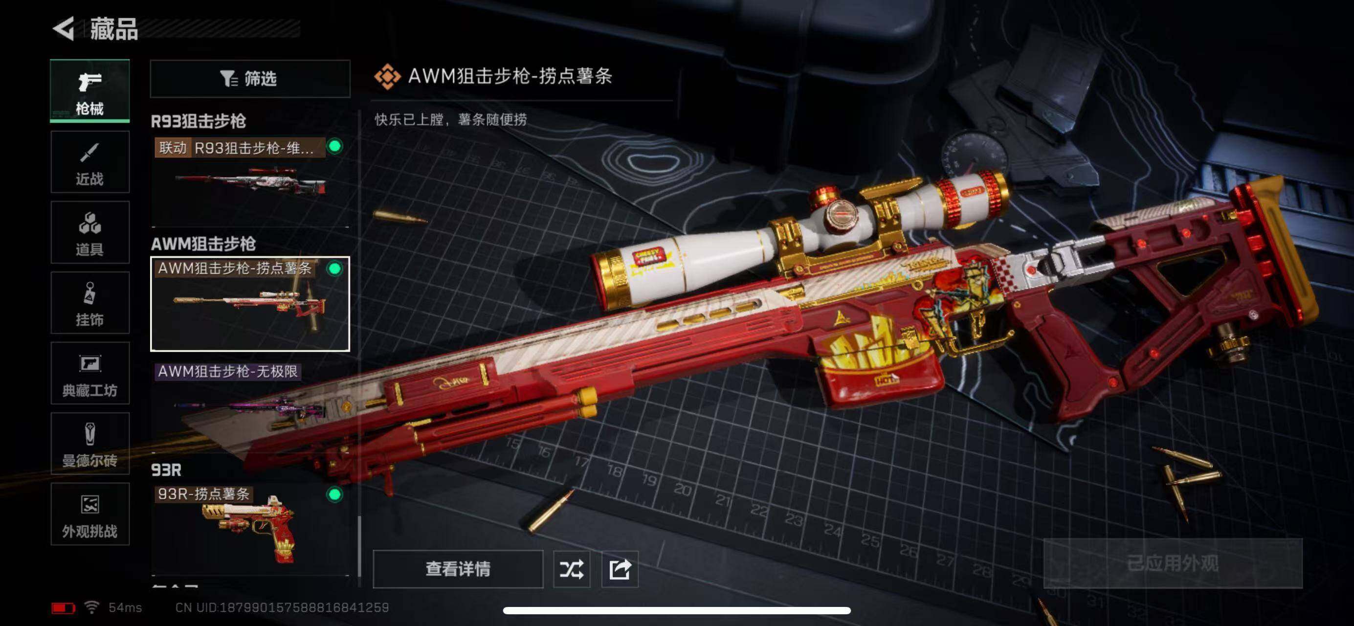 SJZCMW365322三角洲行动账号详情图17