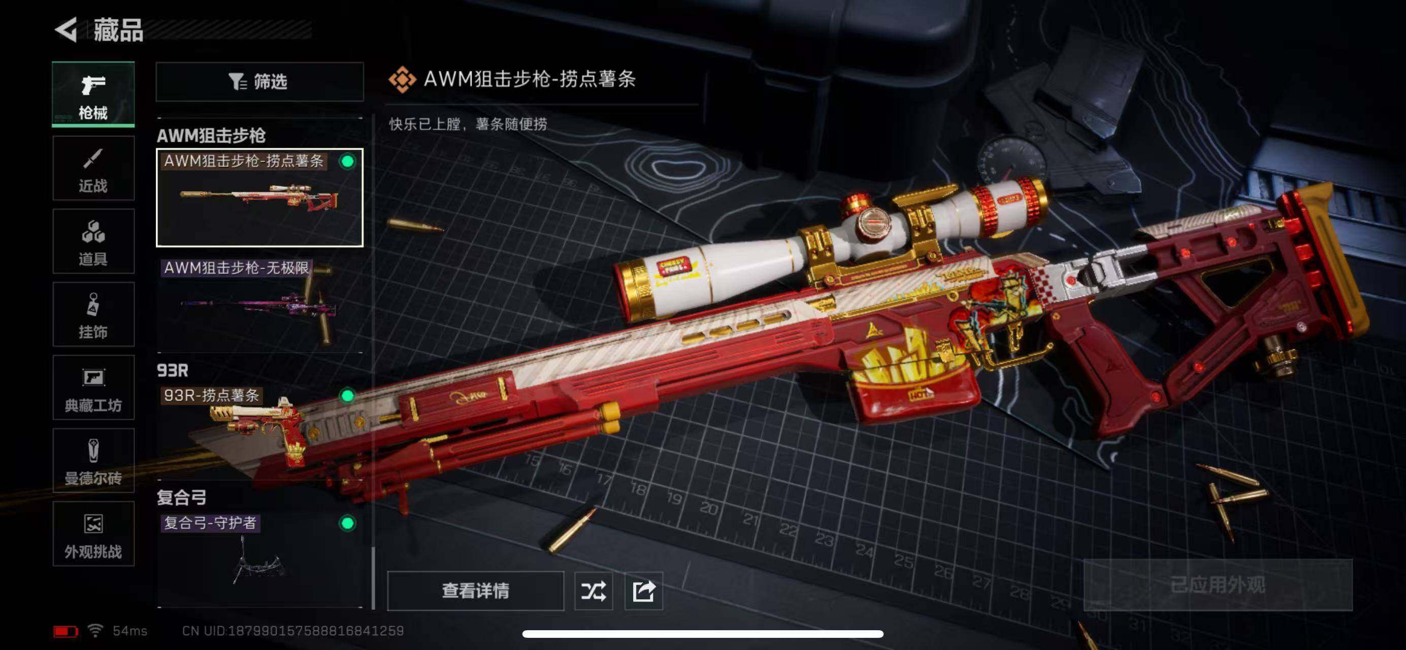 SJZCMW365322三角洲行动账号详情图18