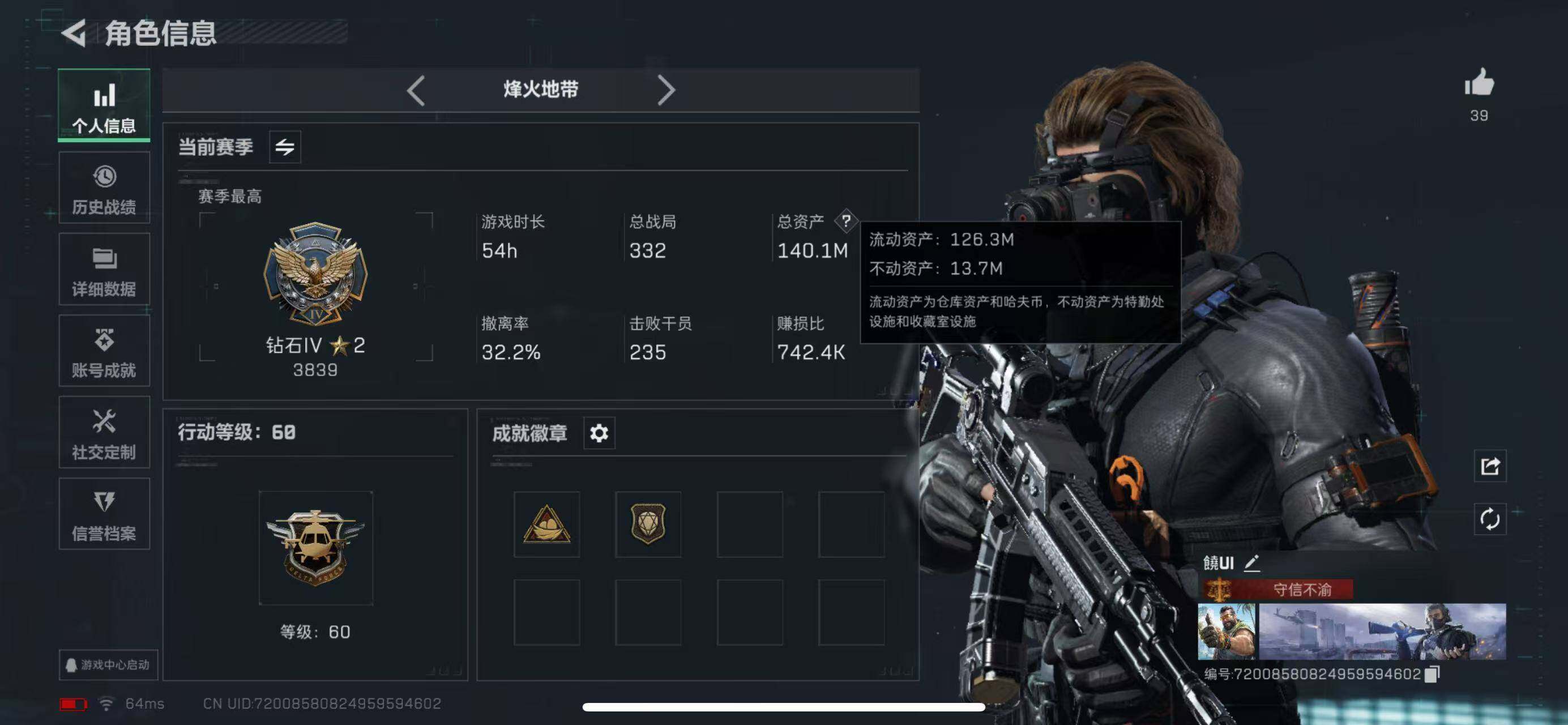 SJZCMW365321三角洲行动账号详情图2