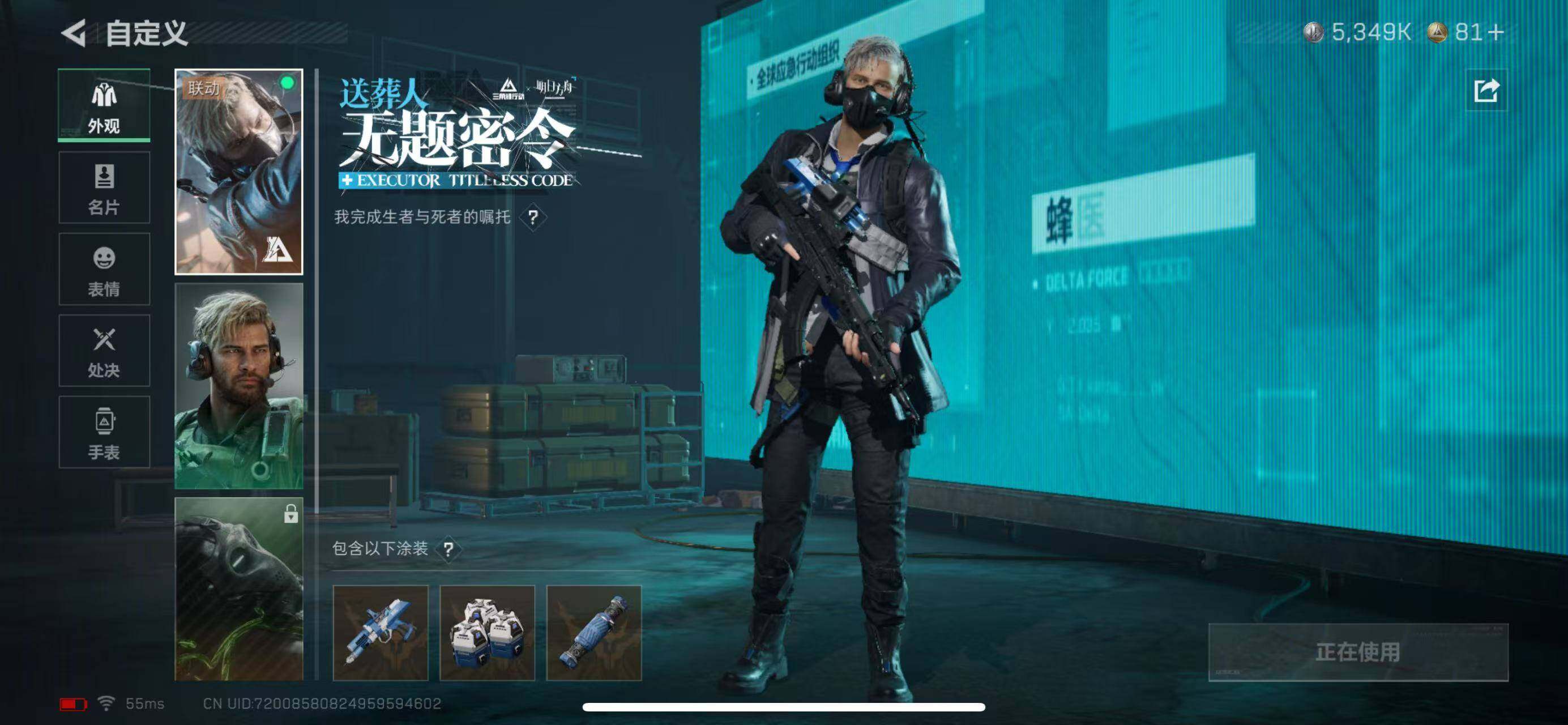 SJZCMW365321三角洲行动账号详情图6