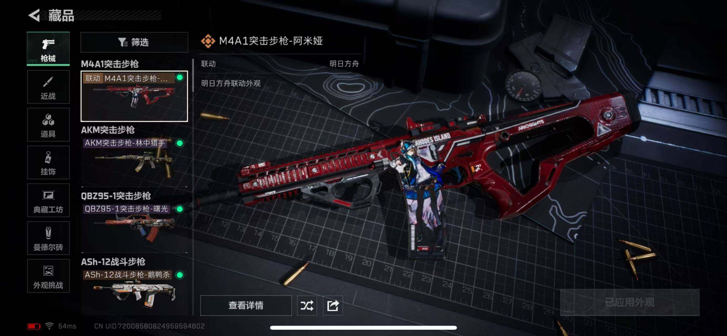 SJZCMW365321三角洲行动账号详情图8