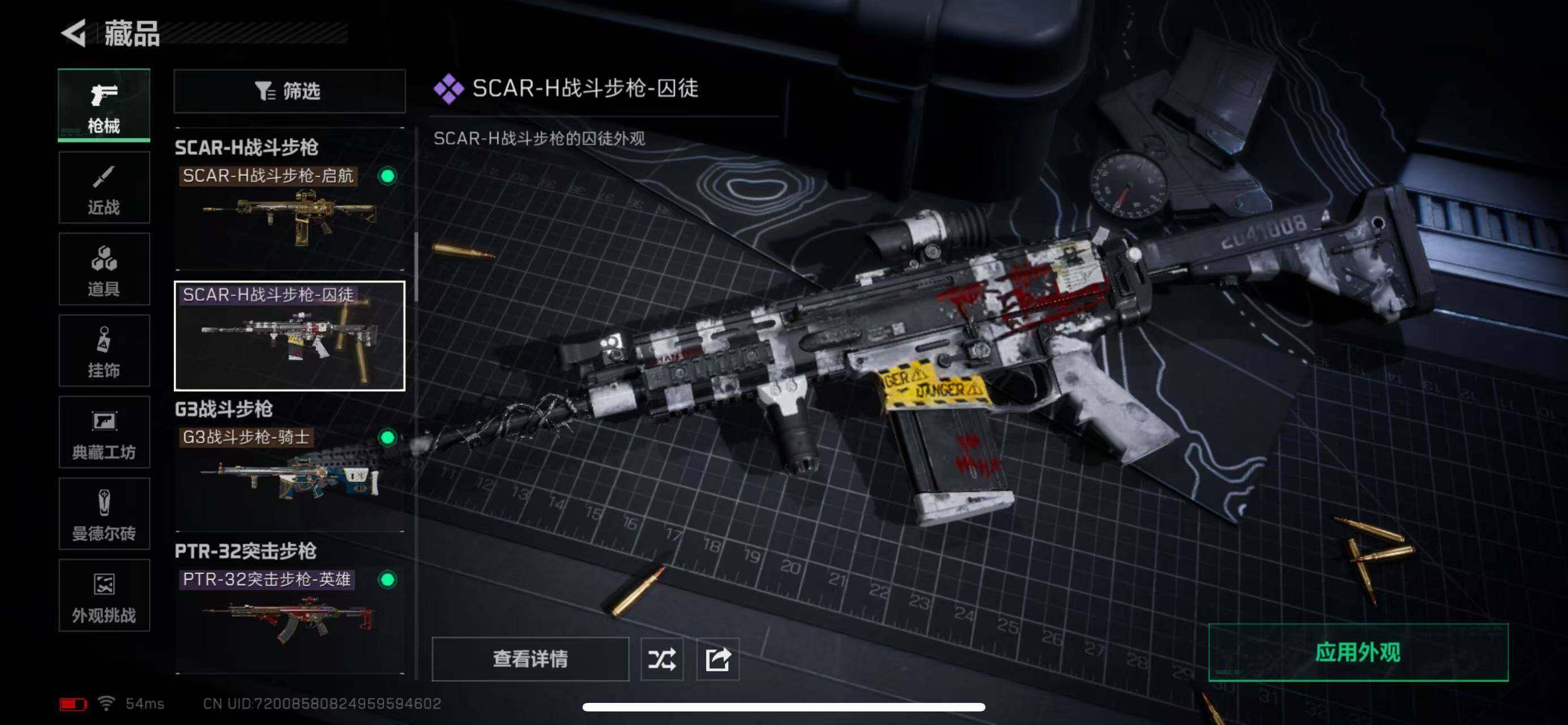 SJZCMW365321三角洲行动账号详情图10