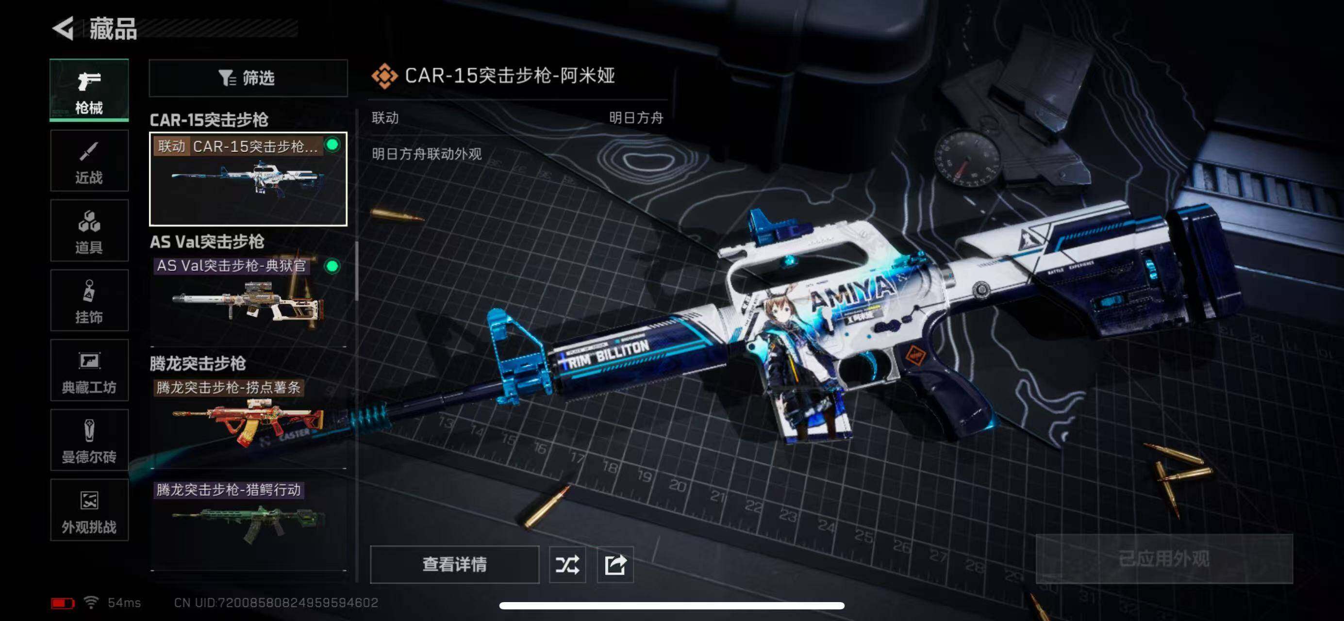 SJZCMW365321三角洲行动账号详情图11