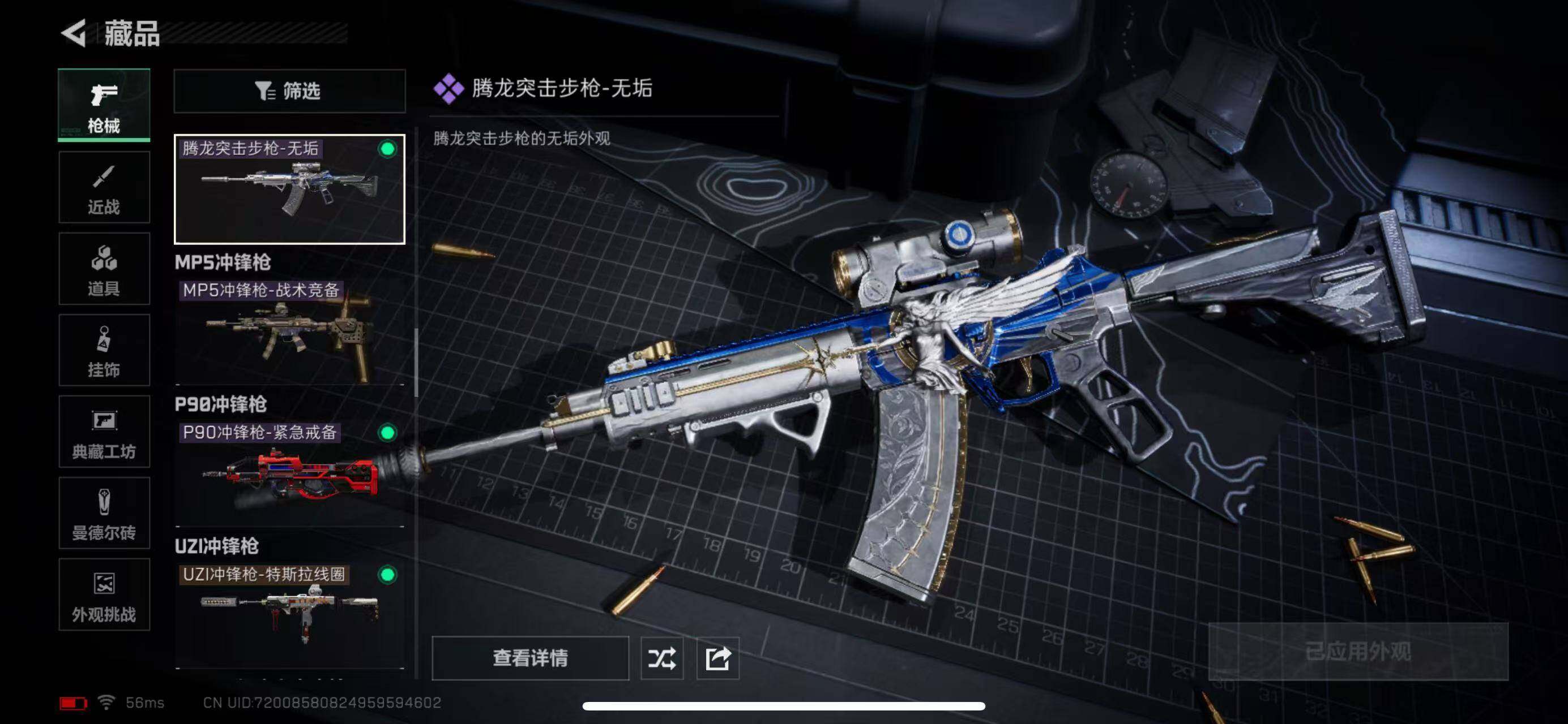 SJZCMW365321三角洲行动账号详情图12