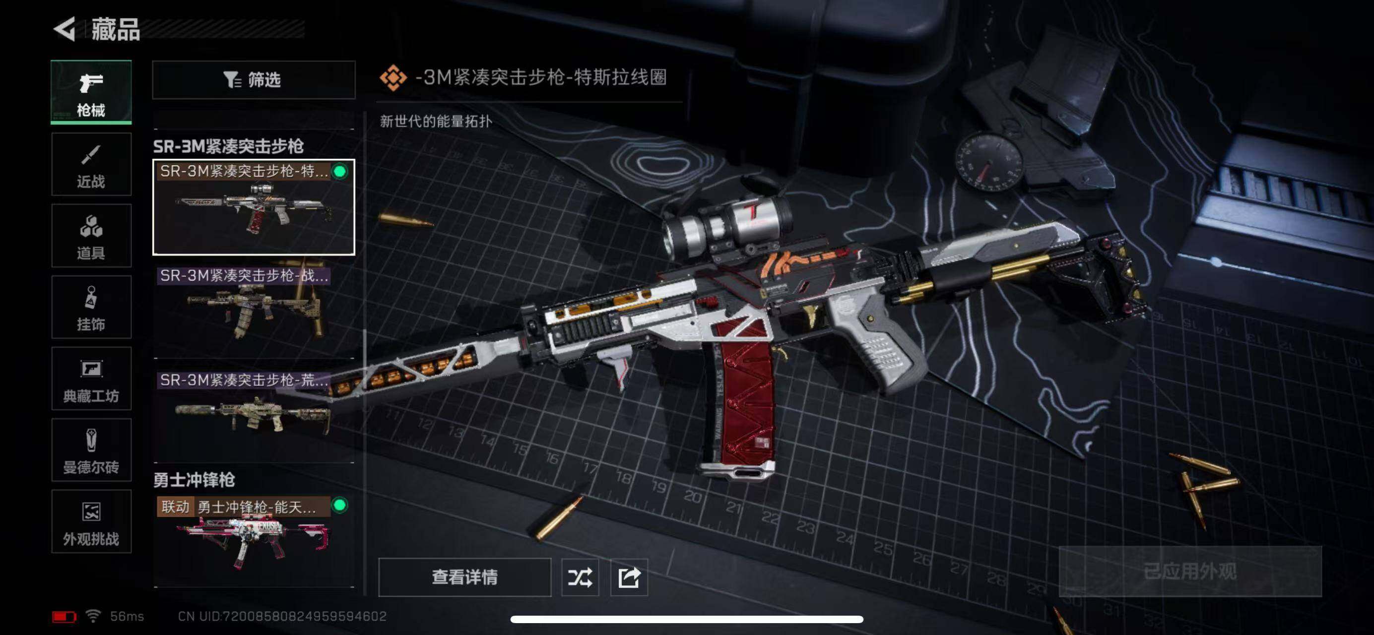 SJZCMW365321三角洲行动账号详情图13