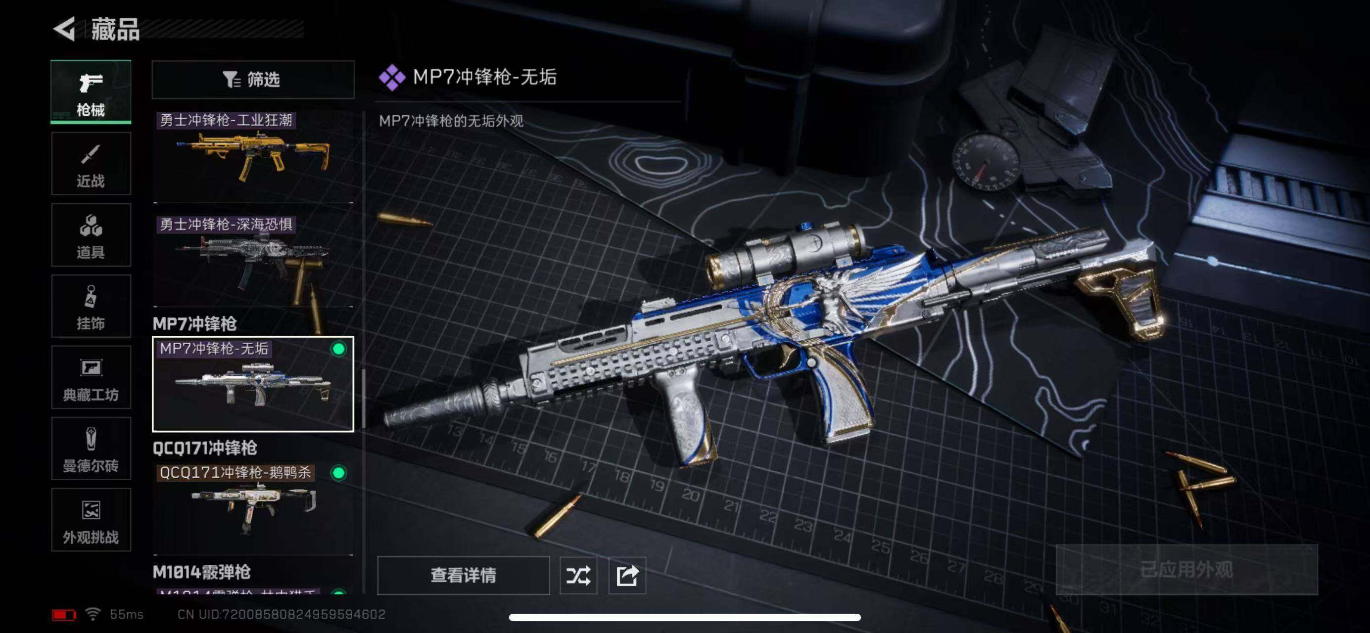 SJZCMW365321三角洲行动账号详情图14