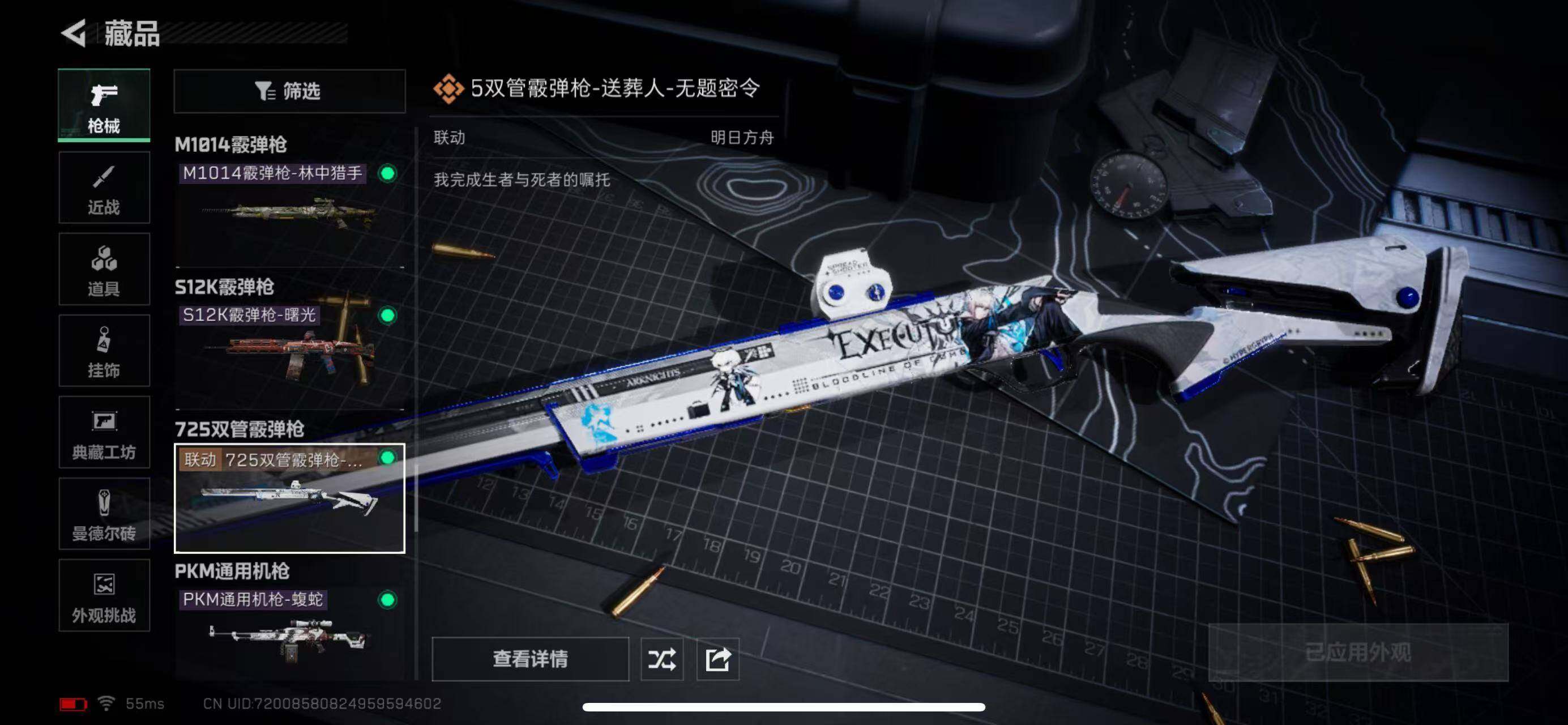 SJZCMW365321三角洲行动账号详情图15