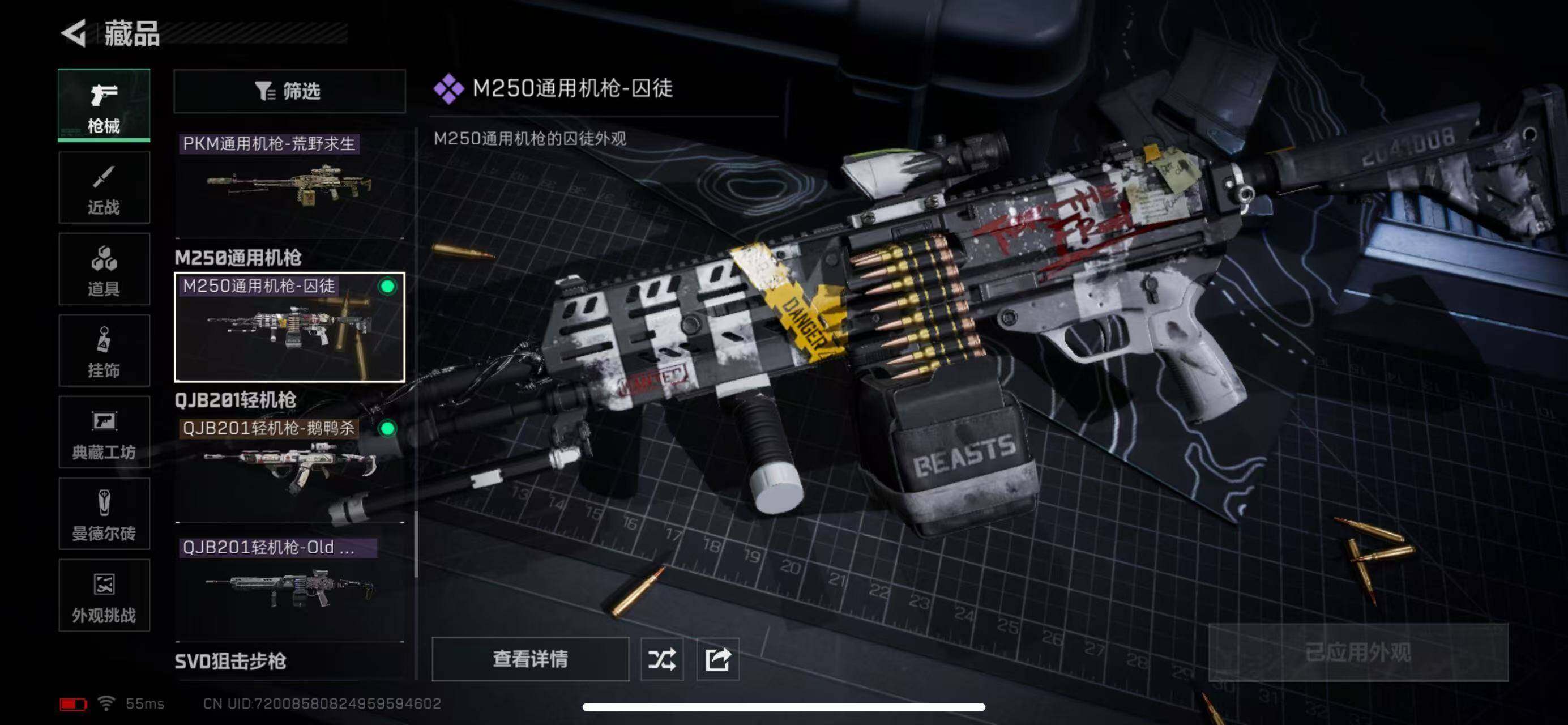 SJZCMW365321三角洲行动账号详情图16