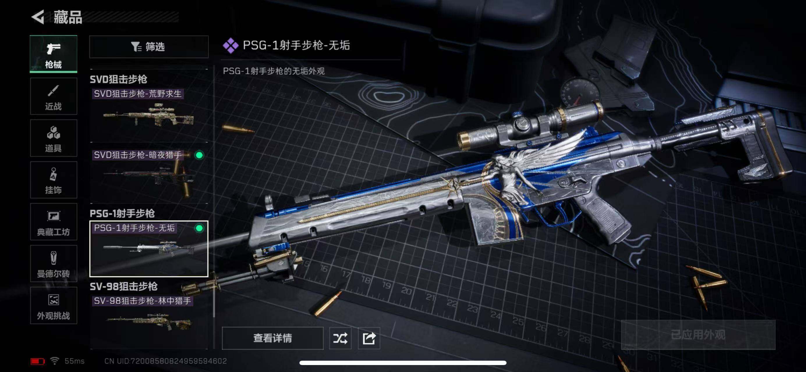 SJZCMW365321三角洲行动账号详情图17