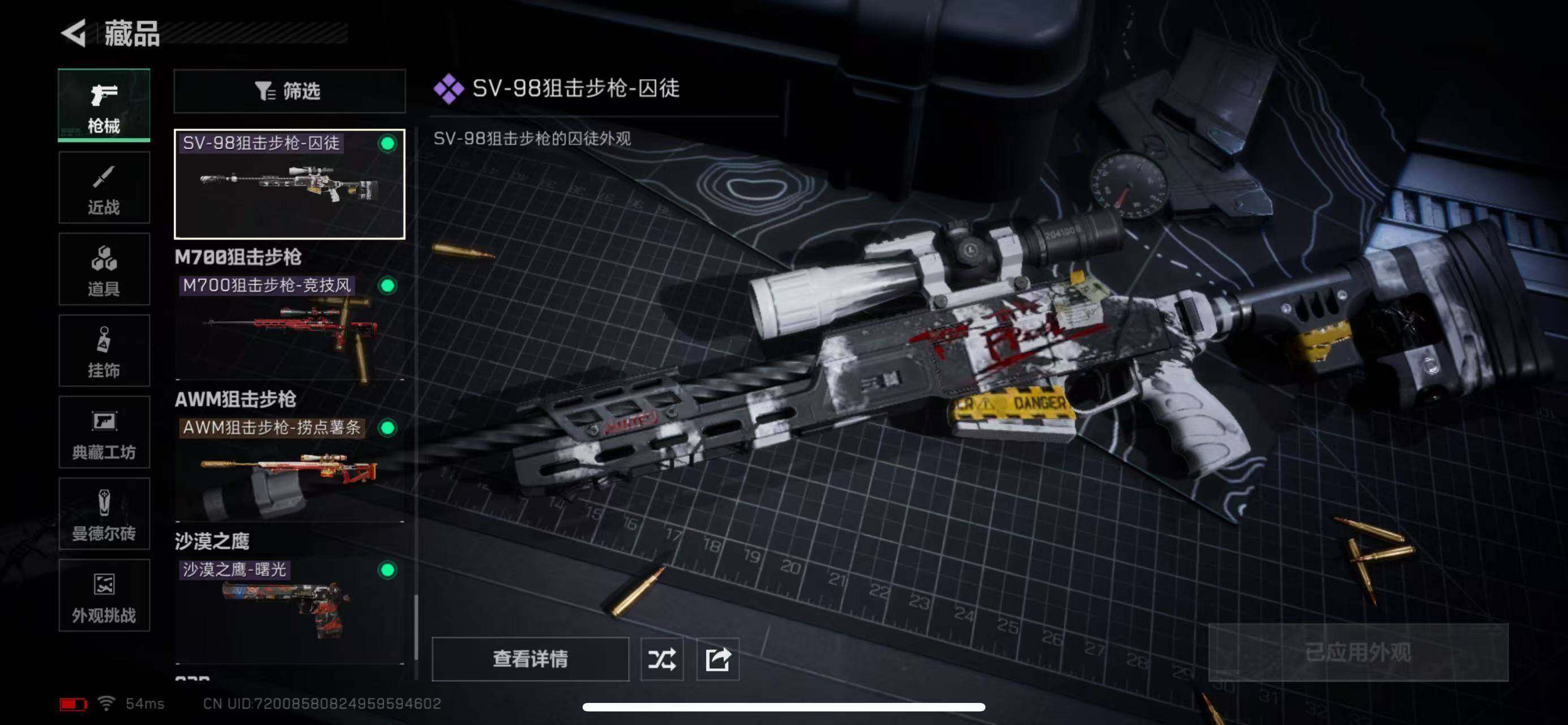 SJZCMW365321三角洲行动账号详情图18