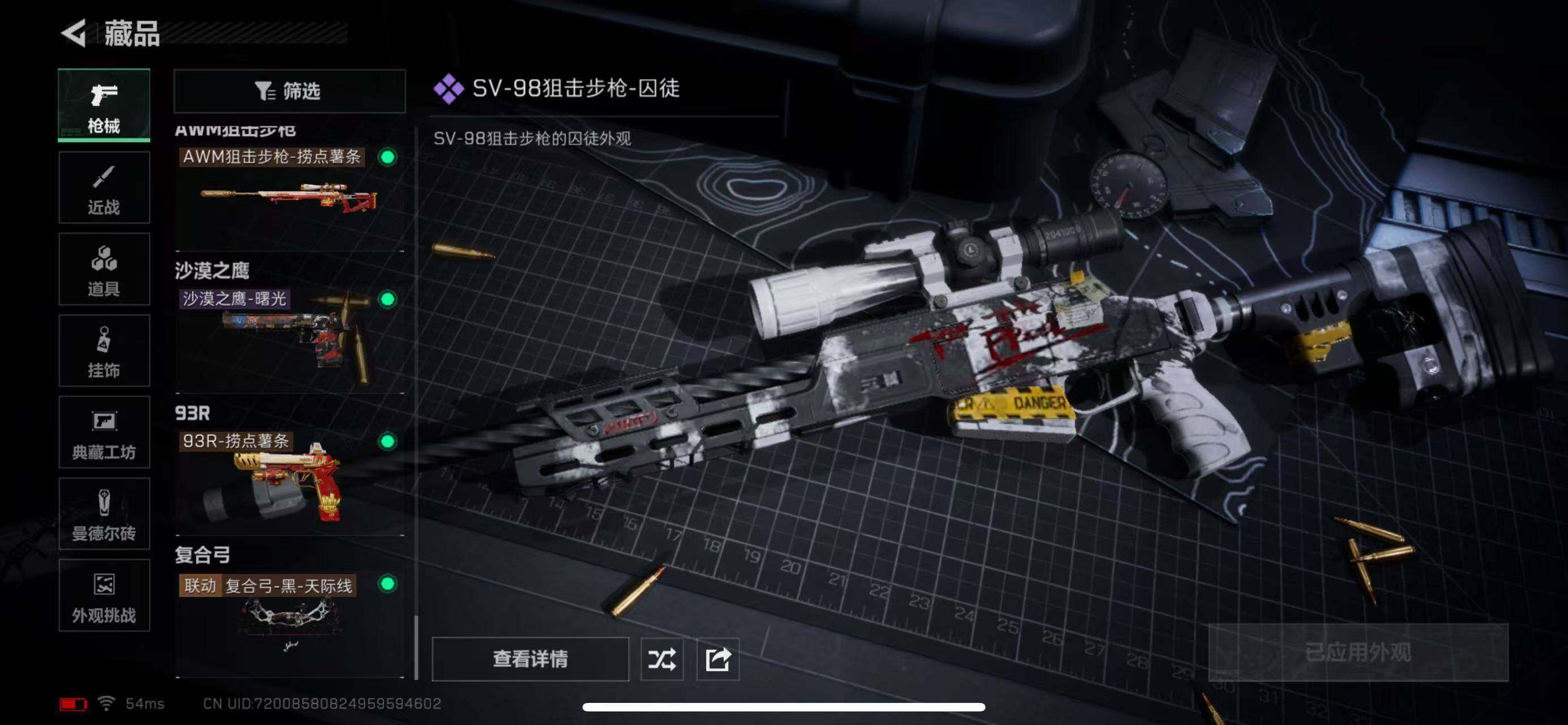 SJZCMW365321三角洲行动账号详情图19