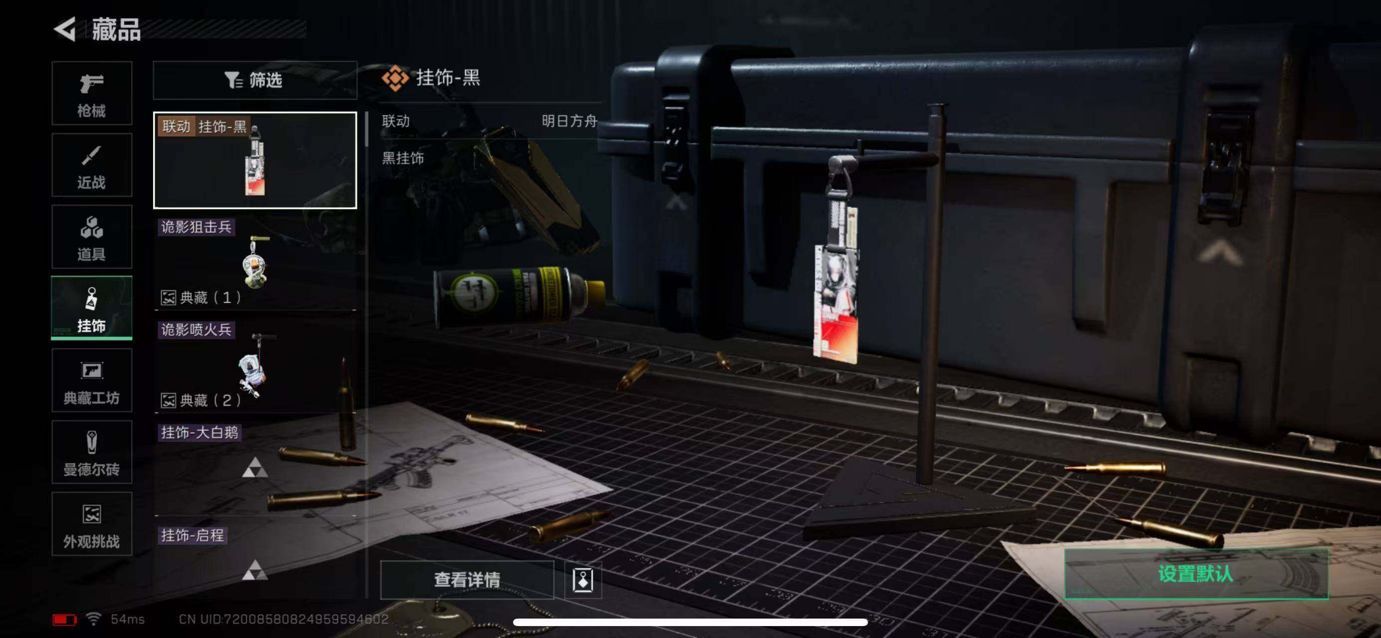 SJZCMW365321三角洲行动账号详情图22