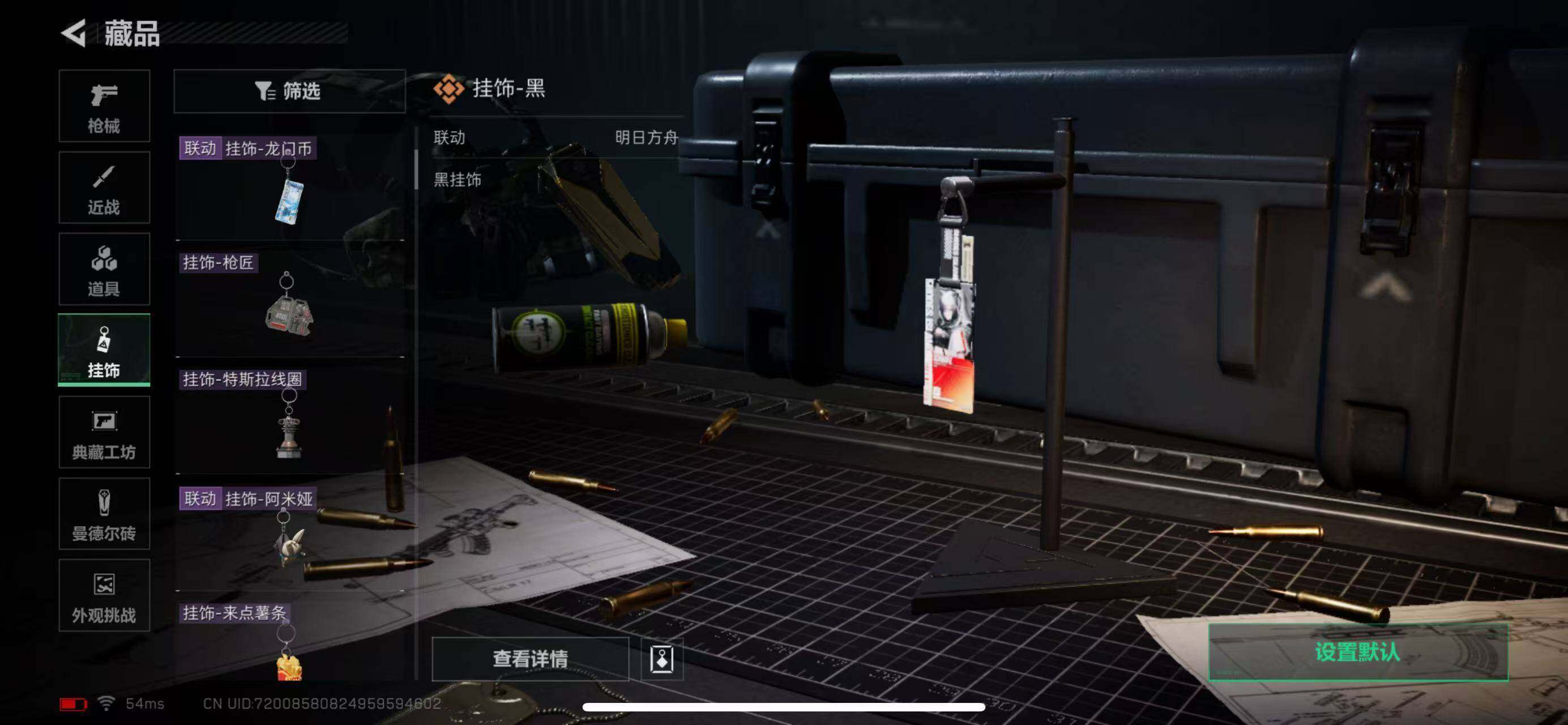 SJZCMW365321三角洲行动账号详情图23