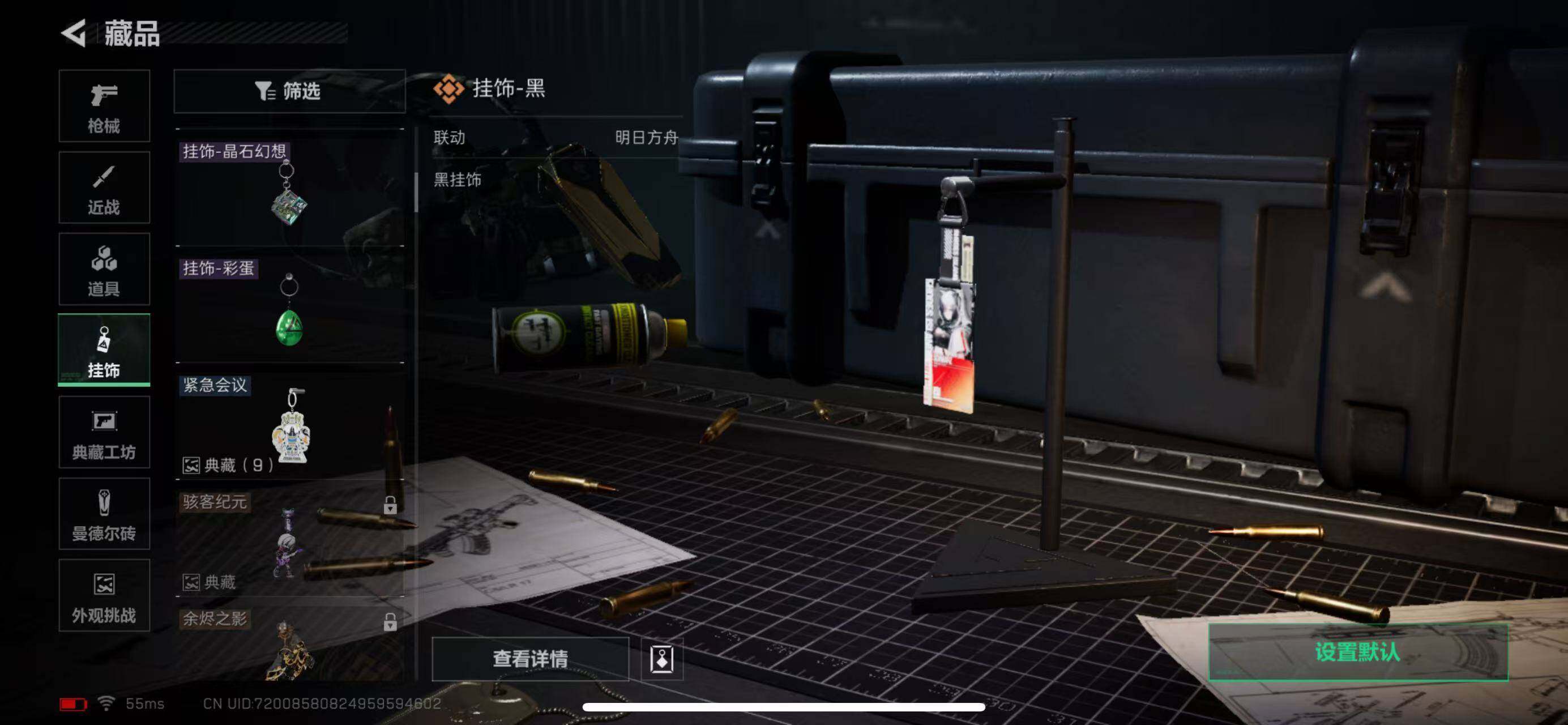 SJZCMW365321三角洲行动账号详情图24