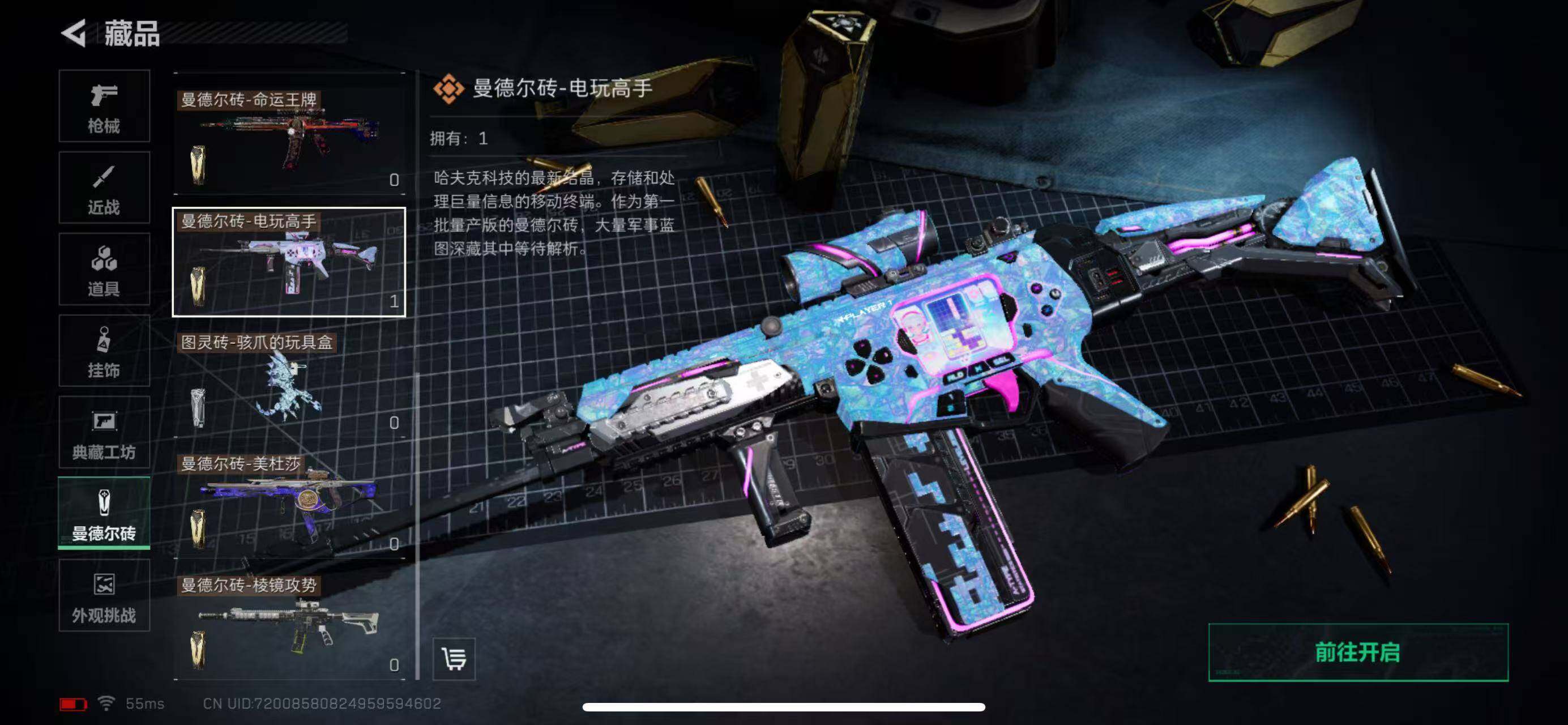 SJZCMW365321三角洲行动账号详情图25