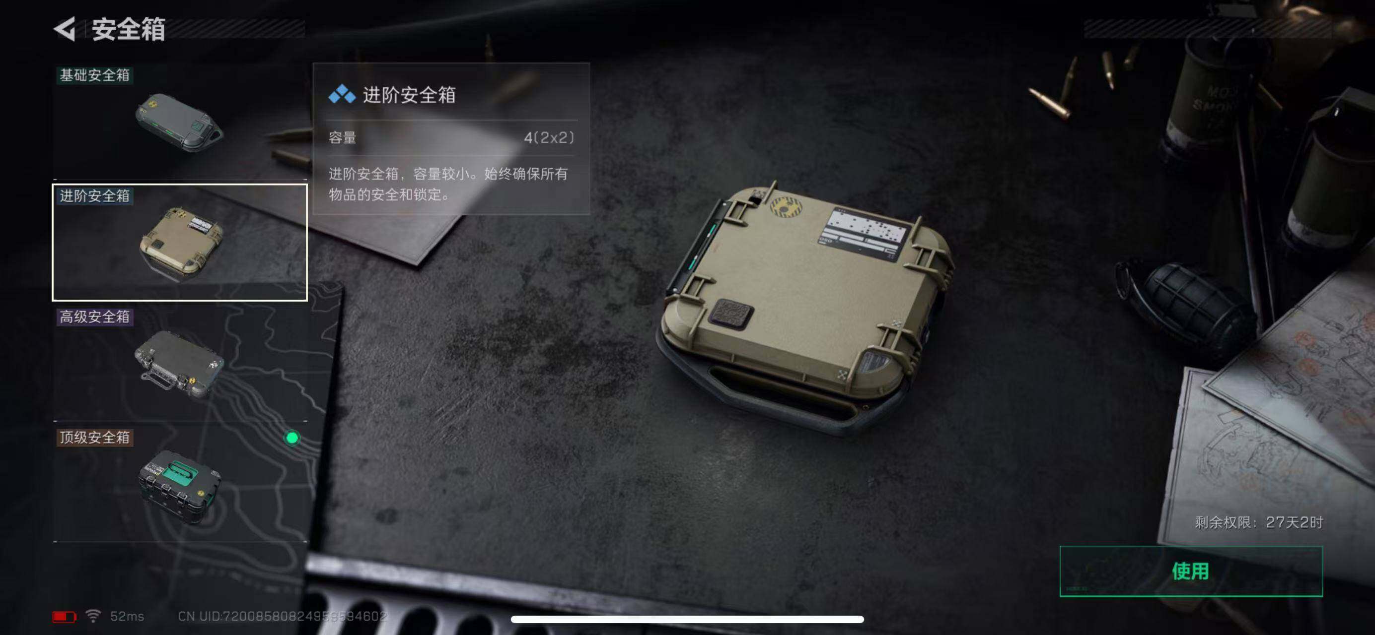 SJZCMW365321三角洲行动账号详情图26