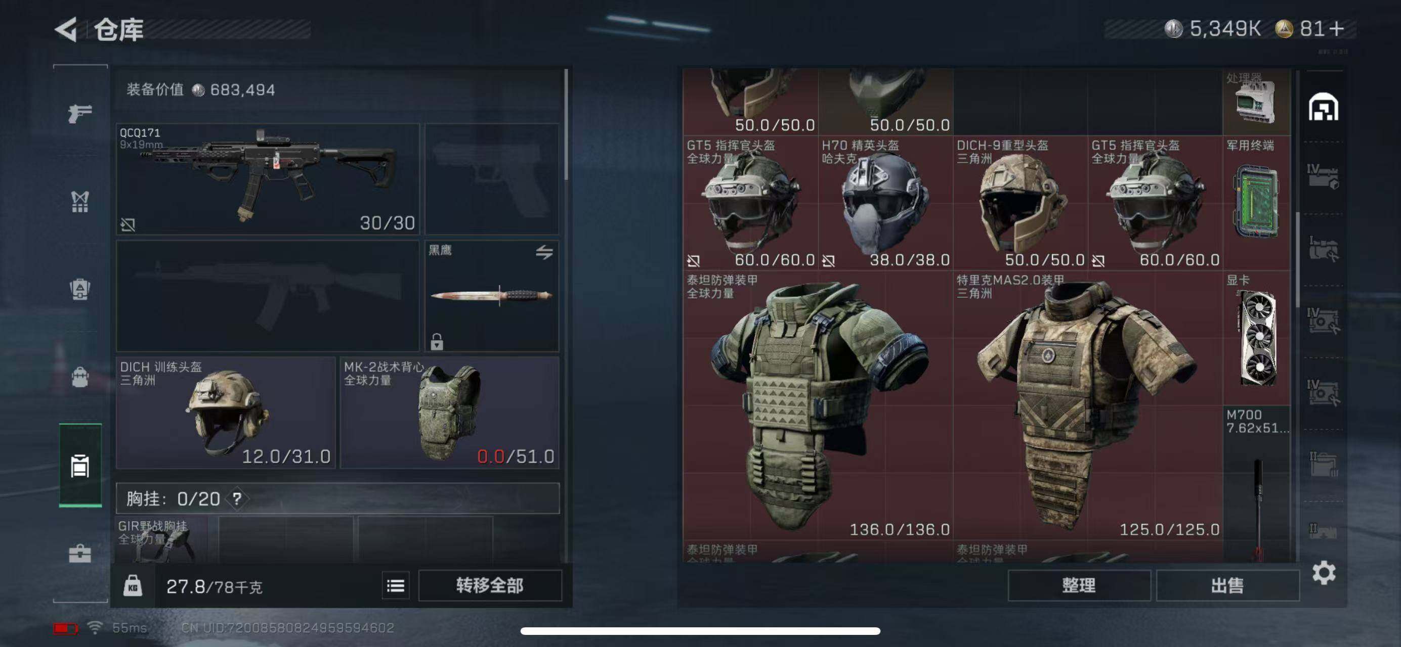 SJZCMW365321三角洲行动账号详情图27