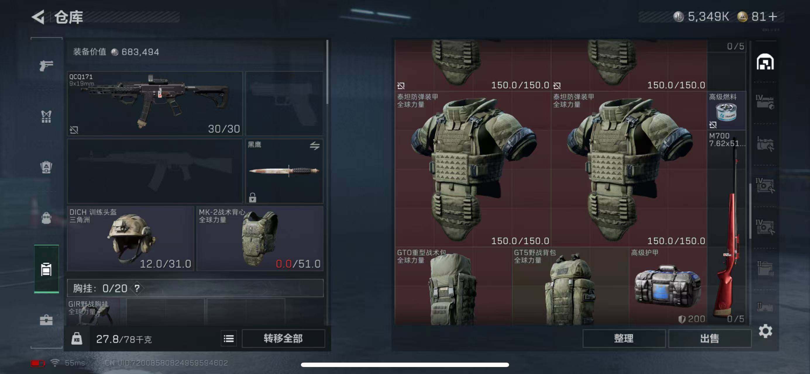 SJZCMW365321三角洲行动账号详情图28