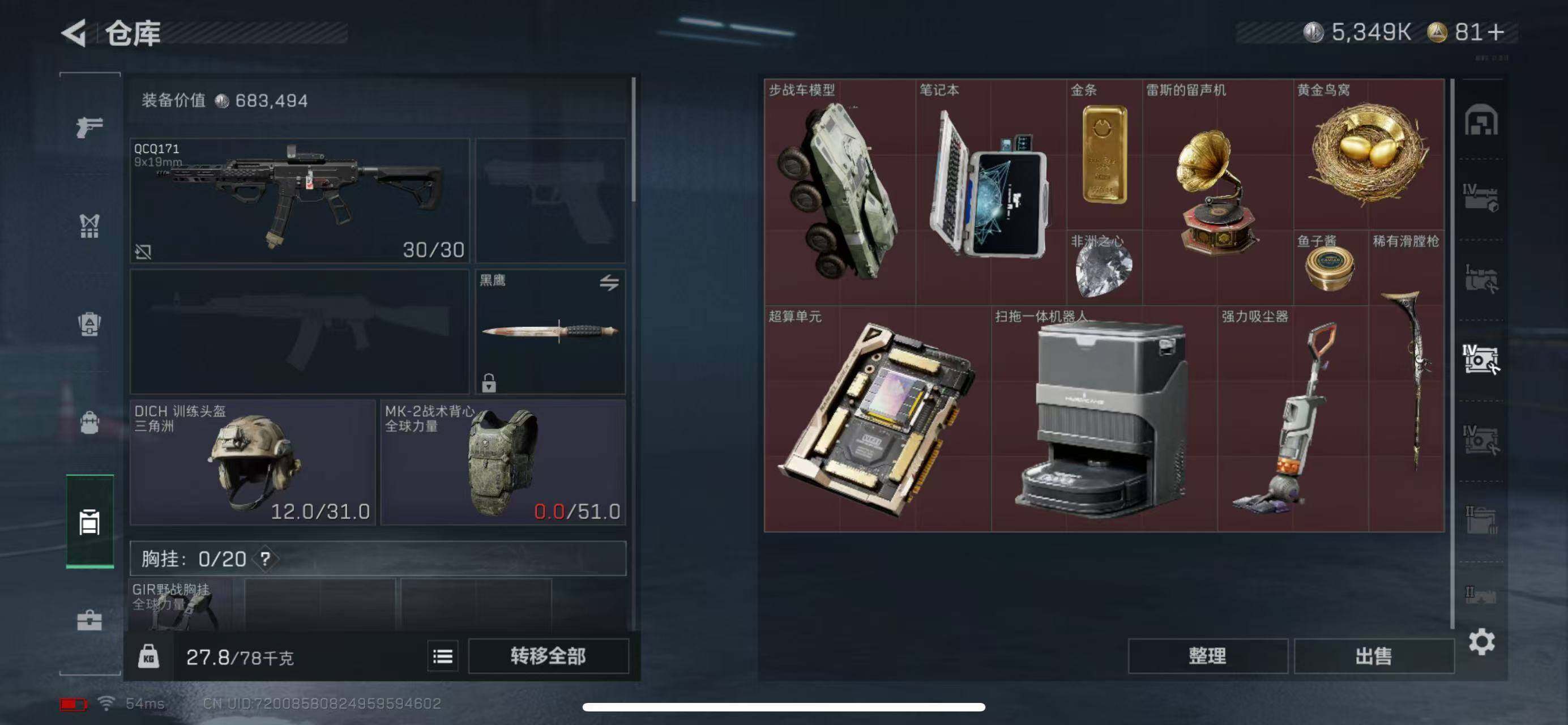 SJZCMW365321三角洲行动账号详情图29