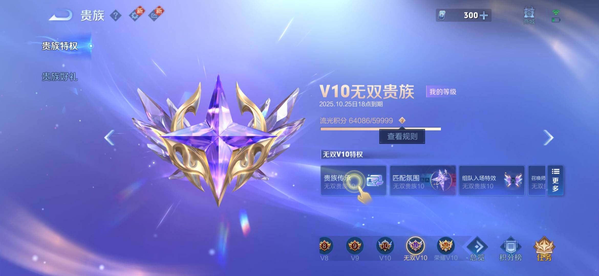 WZXS3385177王者荣耀账号详情图2