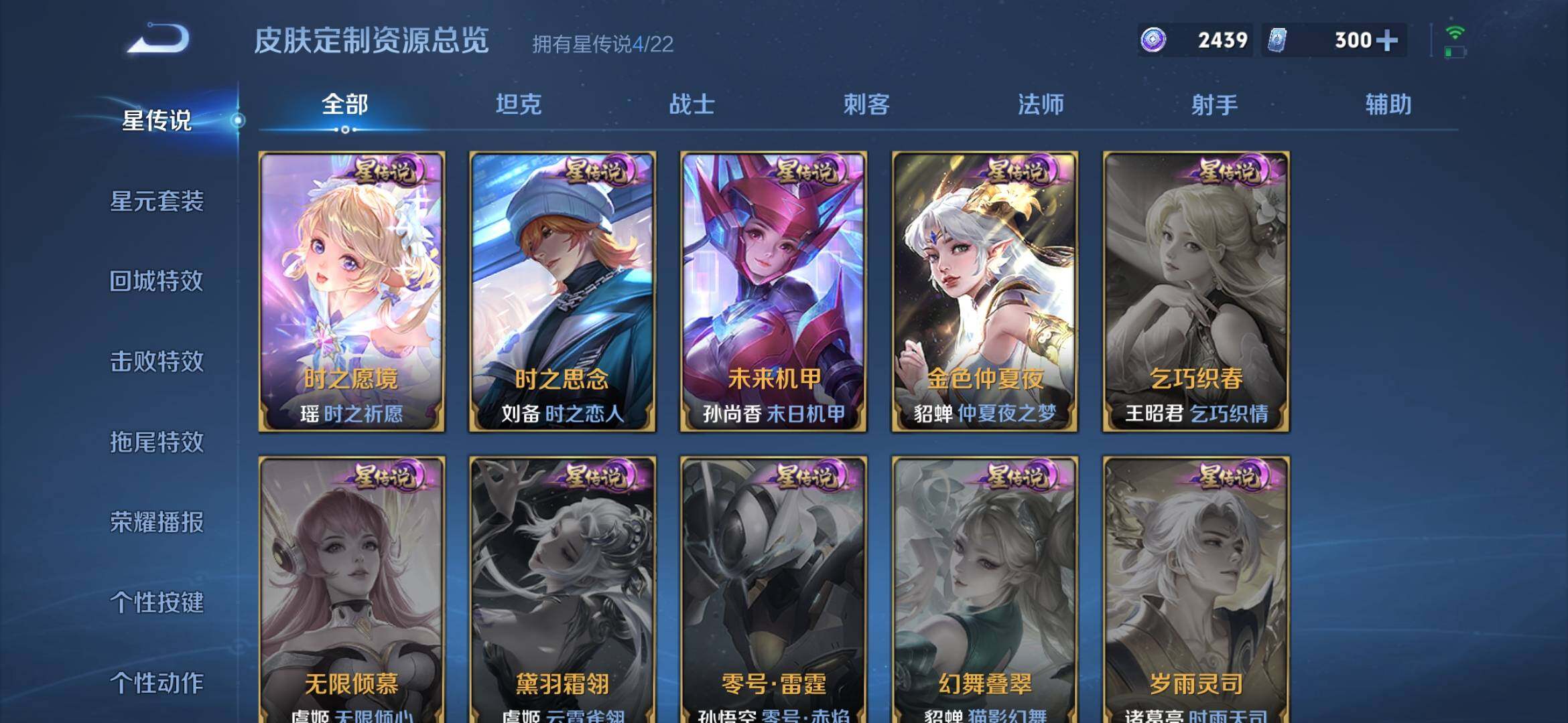 WZXS3385177王者荣耀账号详情图4