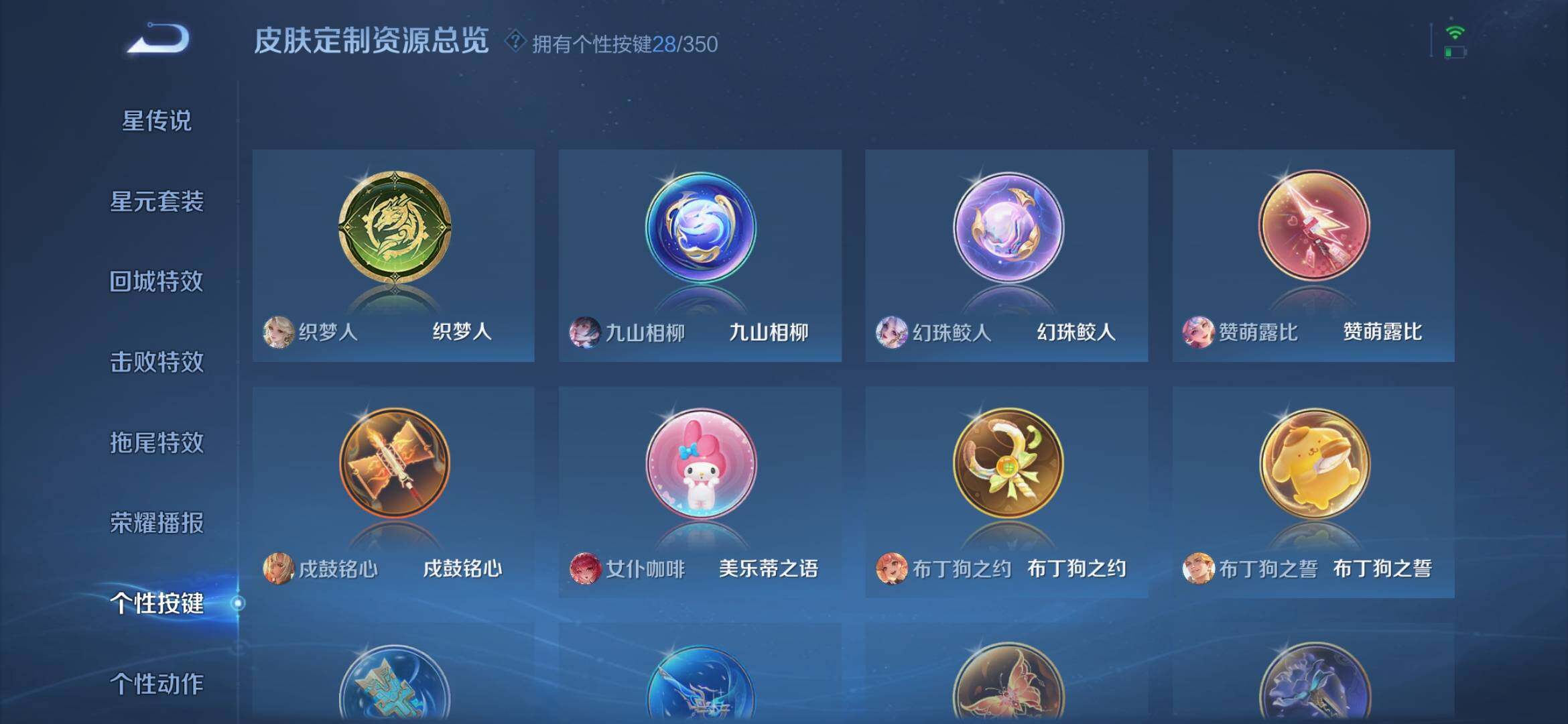 WZXS3385177王者荣耀账号详情图37