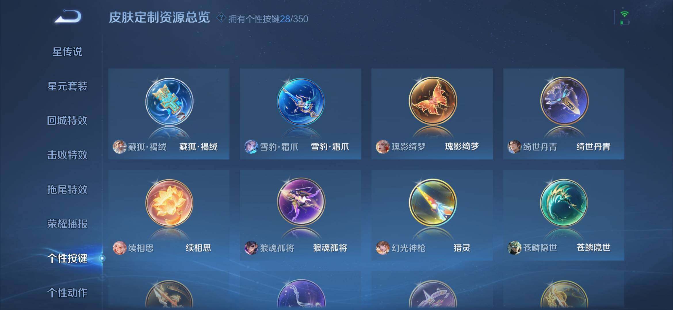 WZXS3385177王者荣耀账号详情图38