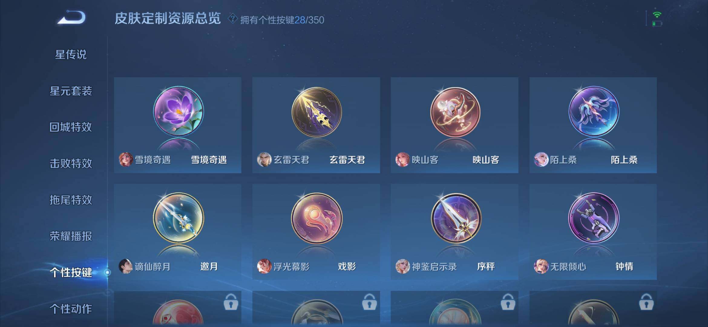 WZXS3385177王者荣耀账号详情图39