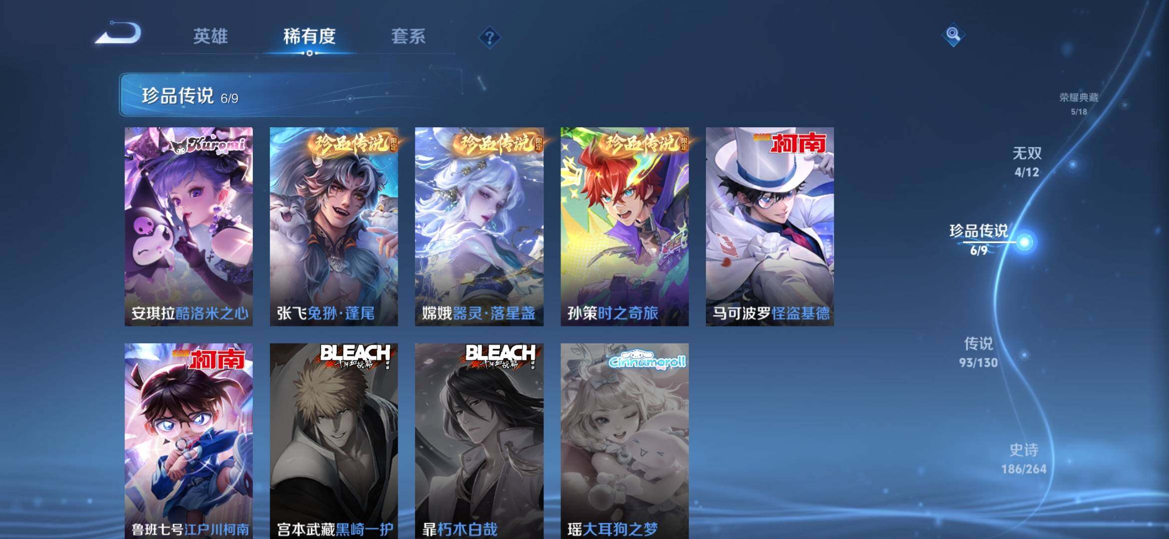 WZXS3385177王者荣耀账号详情图7