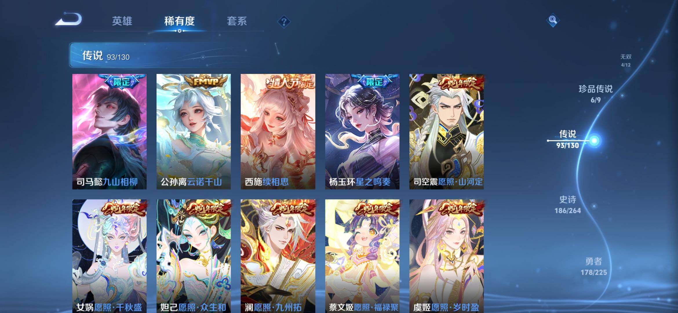 WZXS3385177王者荣耀账号详情图8