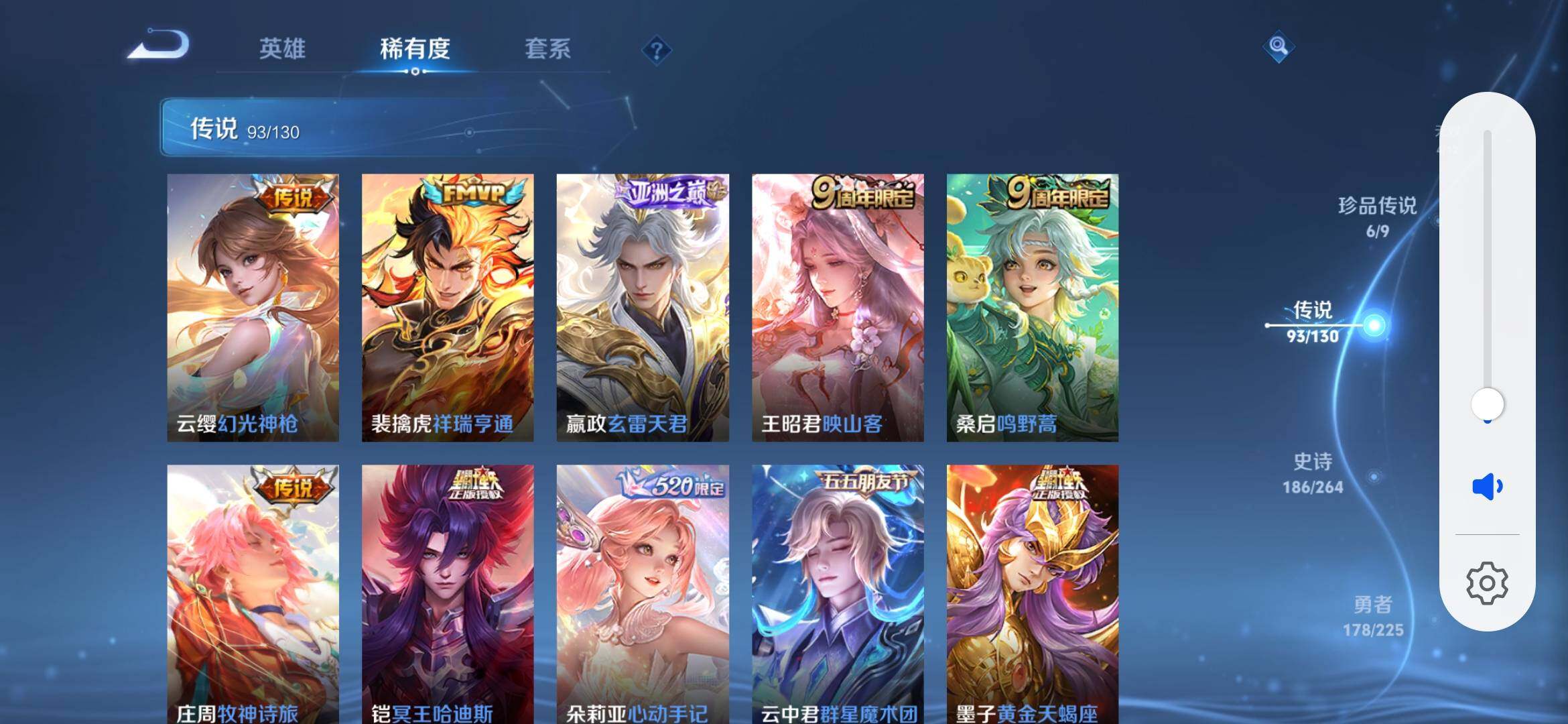 WZXS3385177王者荣耀账号详情图9