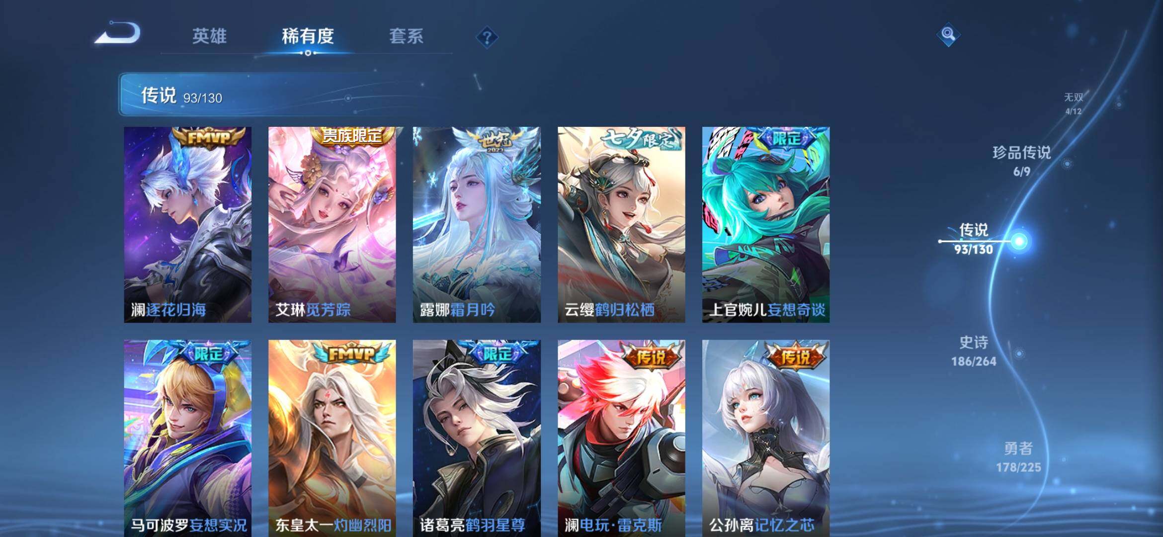 WZXS3385177王者荣耀账号详情图11