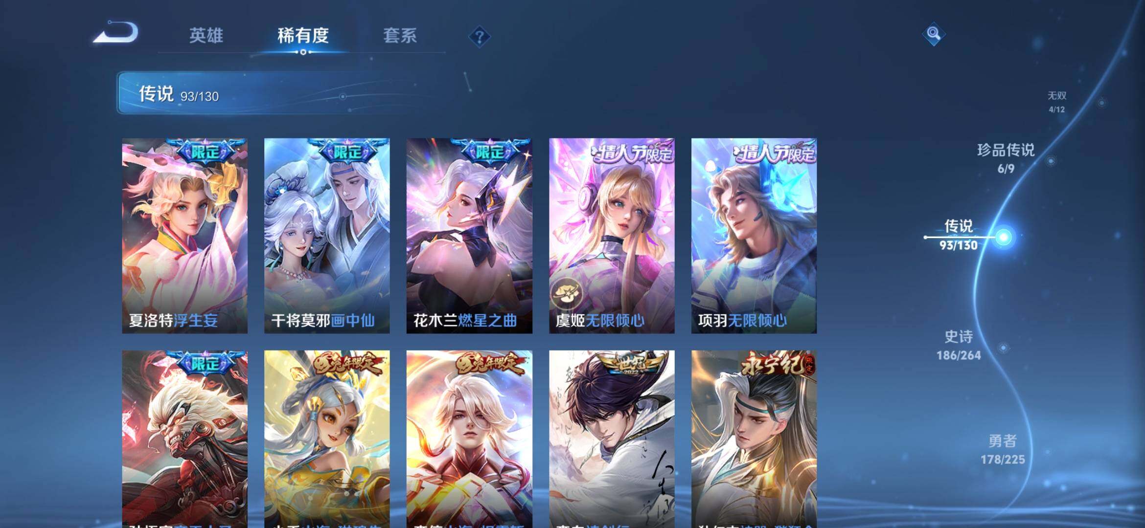 WZXS3385177王者荣耀账号详情图12